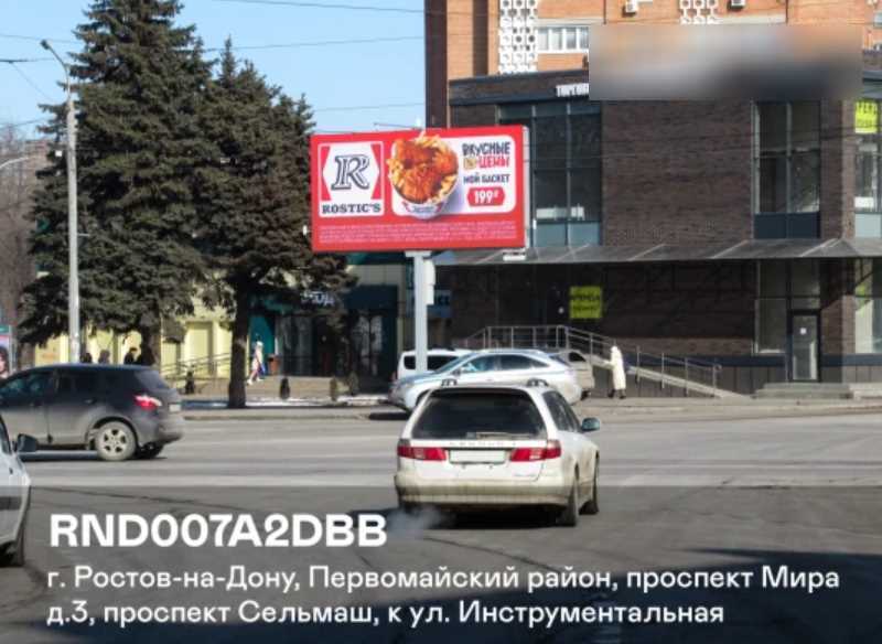 Фотография рекламного носителя, тип: Билборд 3x6, адрес: Мира пр-т., д.3 X Сельмаш пр-т., Ростов-на-Дону, Ростовская область, Россия. Сторона В1-В10 №1084566