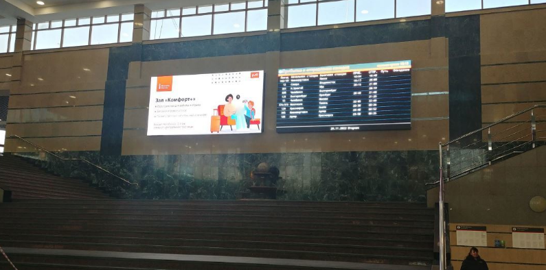 Фотография рекламного носителя, тип: Табло с расписанием, адрес: ЖД вокзал «Челябинск-Главный», Привокзальная ул., д.1, Челябинск, Челябинская область, Россия. Сторона/вариант А1-А10 №1326445