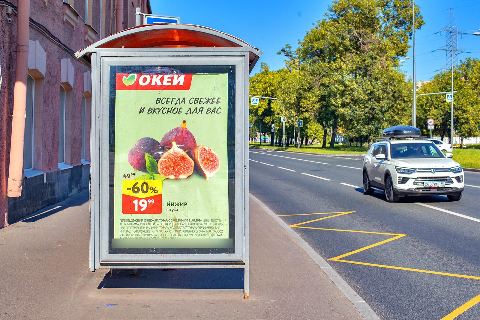 Фотография рекламного носителя, тип: Остановка 1.8x1.2, адрес: Лиговский пр-т., д.281, Санкт-Петербург, Россия. Сторона В №165226