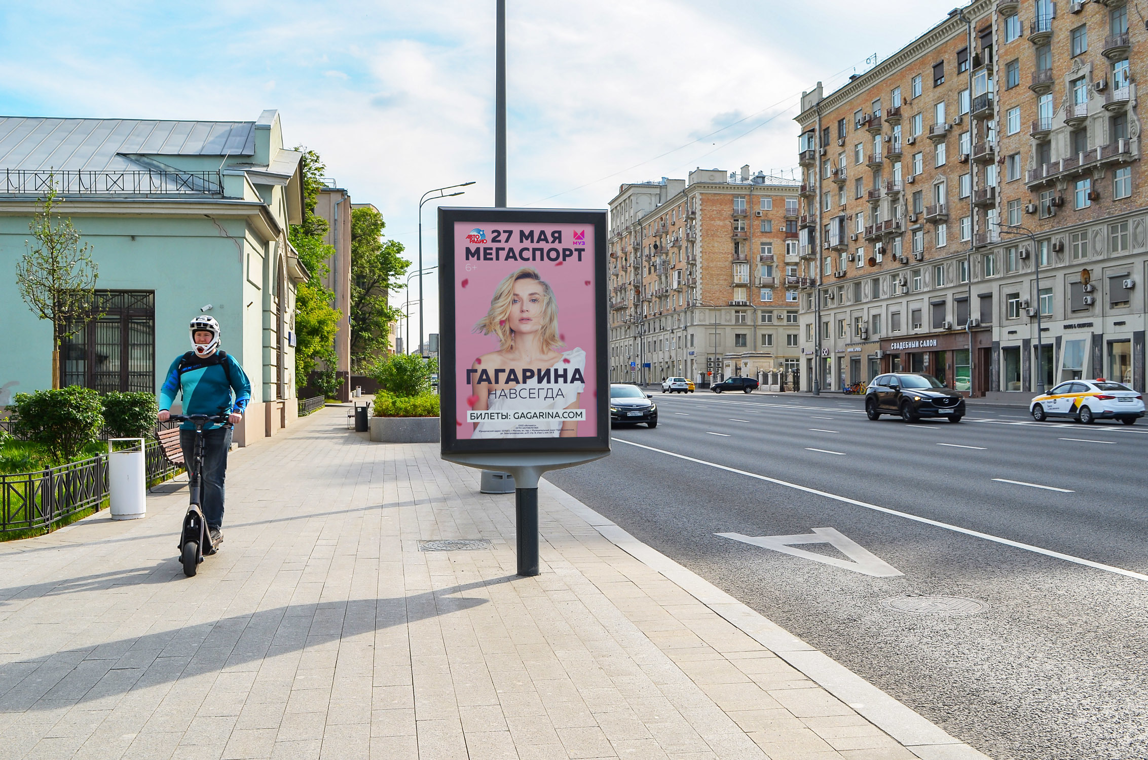 Фотография рекламного носителя, тип: Ситиформат 1.8x1.2, адрес: Ленинский пр-т., д.17, Москва, Россия. Сторона Б №461168