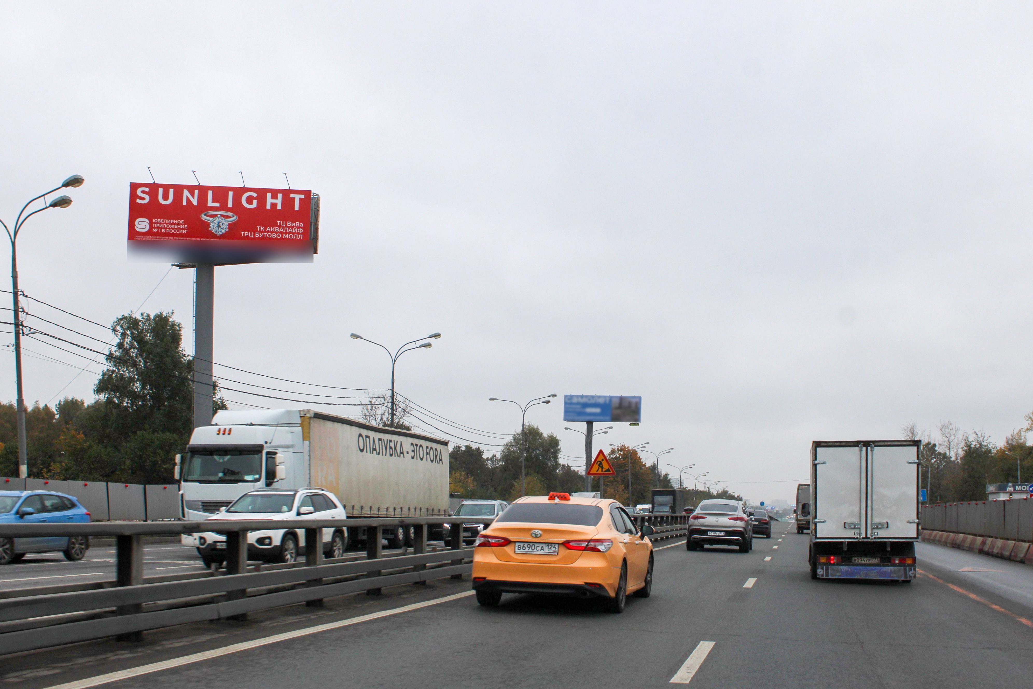 Фотография рекламного носителя, тип: Суперсайт 4x12, адрес: Варшавское ш., 3 900м, Москва, Россия. Сторона Б №112476