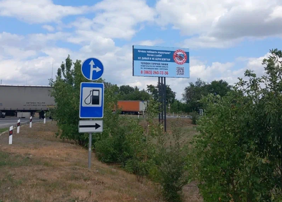 Фотография рекламного носителя, тип: Билборд 3x6, адрес: Поворот на Мелиховку 0 м, Ростов-на-Дону, Ростовская область, Россия. Сторона А №1332600