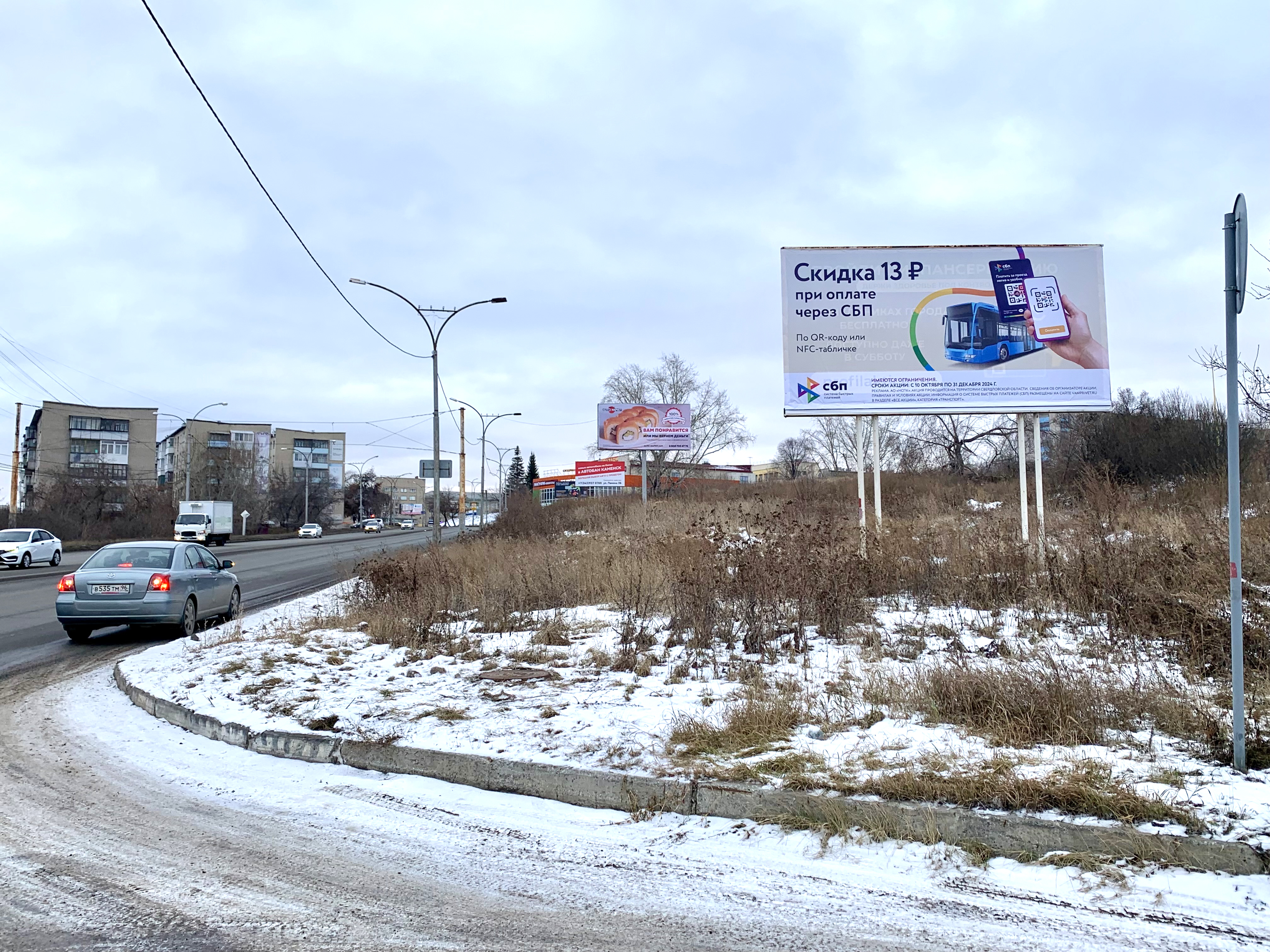 Фотография рекламного носителя, тип: Билборд 3x6, адрес: Алюминиевая ул., д.86, Каменск-Уральский, Свердловская область, Россия. Сторона A №1081090