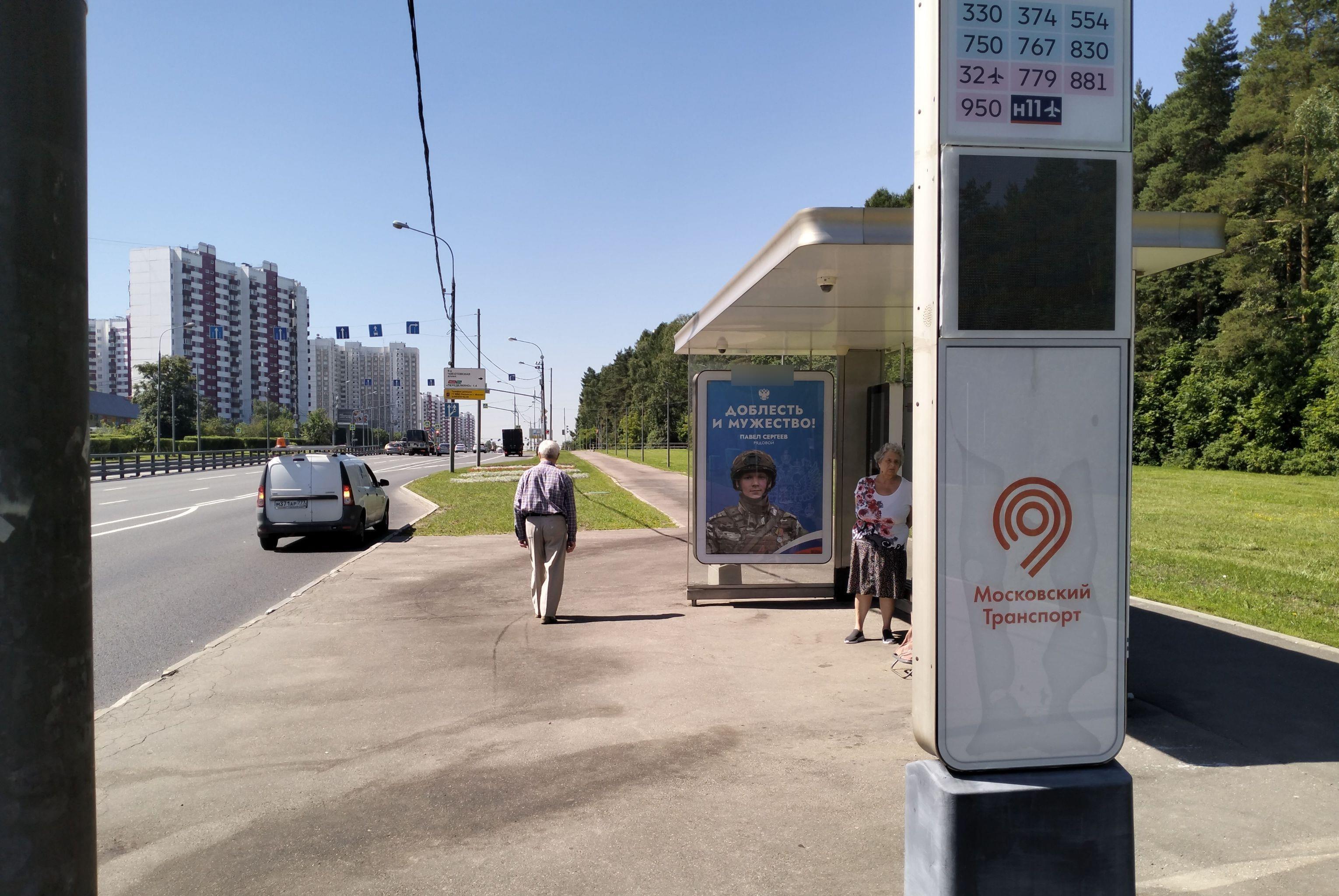 Фотография рекламного носителя, тип: Остановка 1.8x1.2, адрес: Боровское ш., д.25а, Москва, Россия. Сторона А №956767