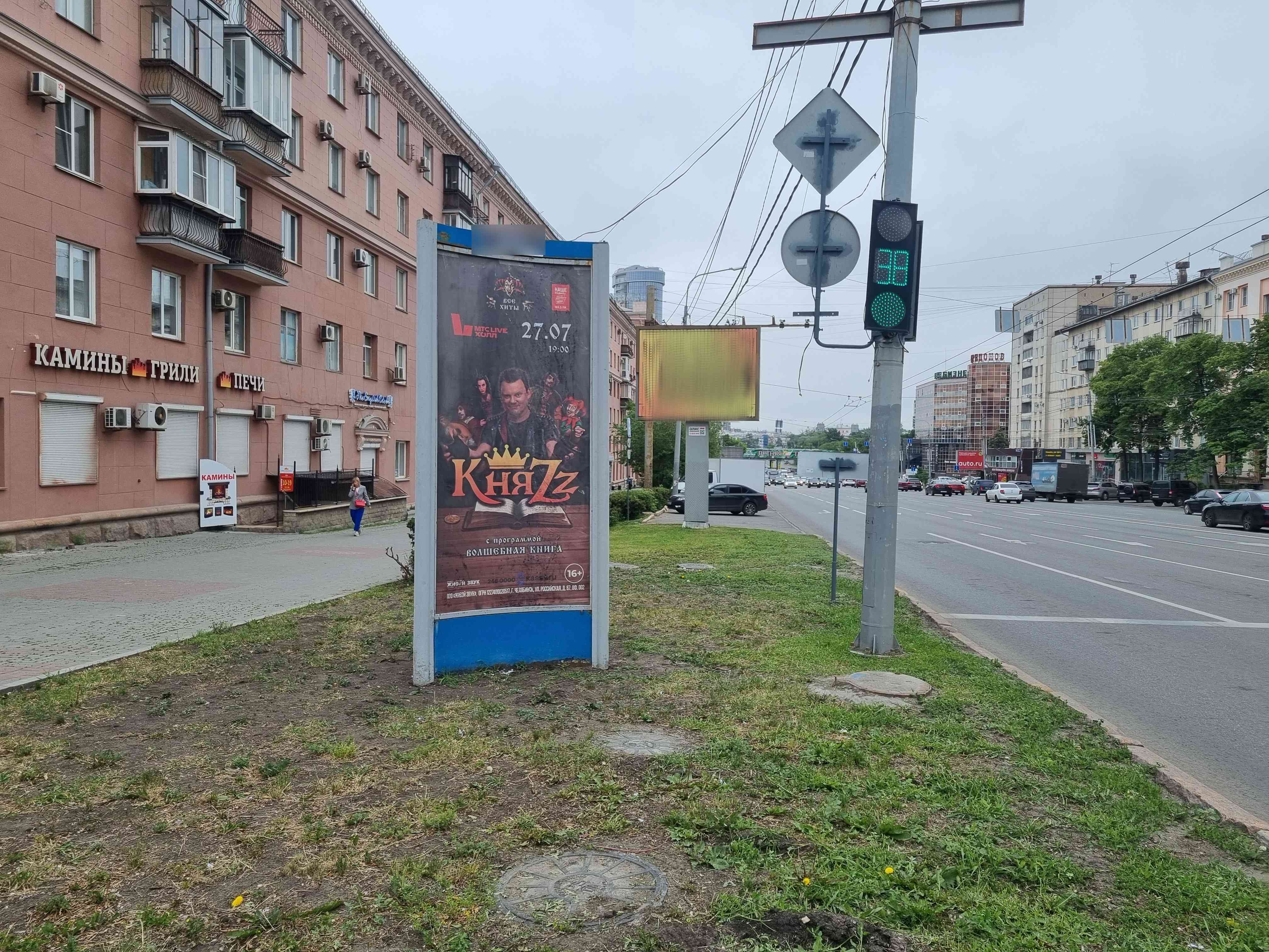 Фотография рекламного носителя, тип: Пиллар 3x1.4, адрес: Ленина пр-т., д.30 Х 3-го Интернационала ул., Челябинск, Челябинская область, Россия. Сторона Б №1329468