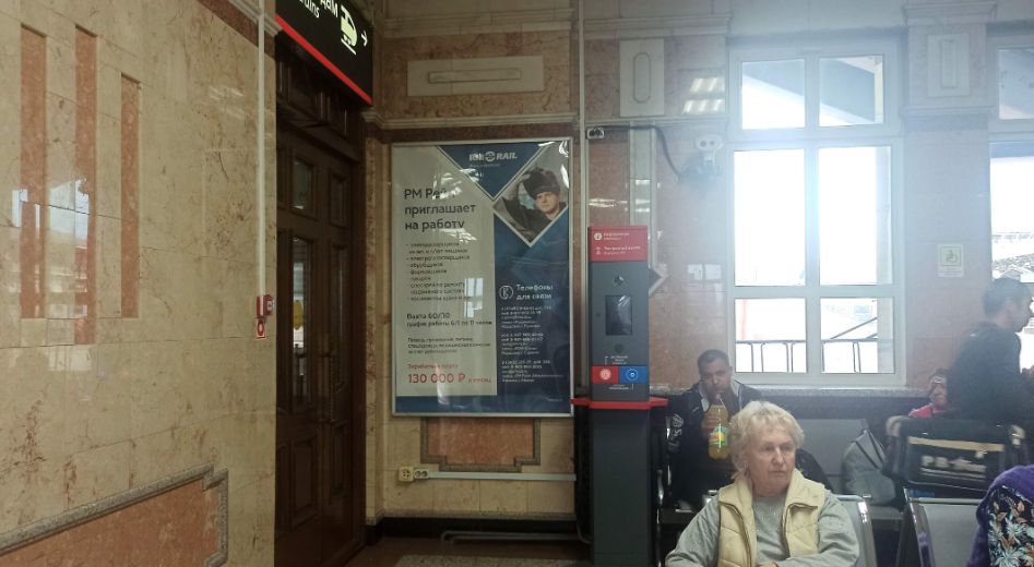 Фотография рекламного носителя, тип: Постер/баннер, адрес: ЖД вокзал «Красноярск», 30 июля ул., д.1, Красноярск, Красноярский край, Россия. Сторона/вариант А №990846