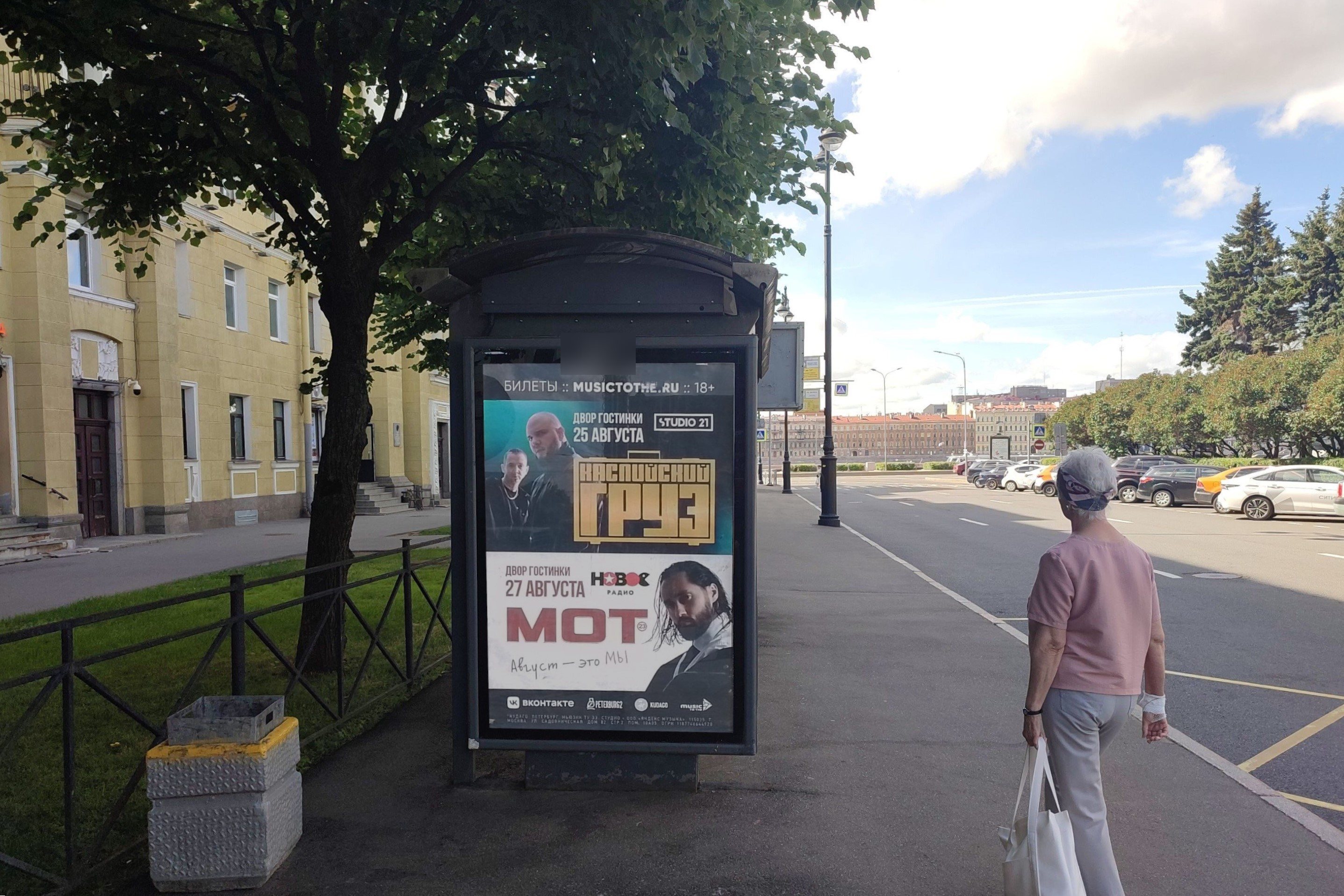 Фотография рекламного носителя, тип: Остановка 1.8x1.2, адрес: Ленина пл., д.3, поз.1, Санкт-Петербург, Россия. Сторона Б №138969