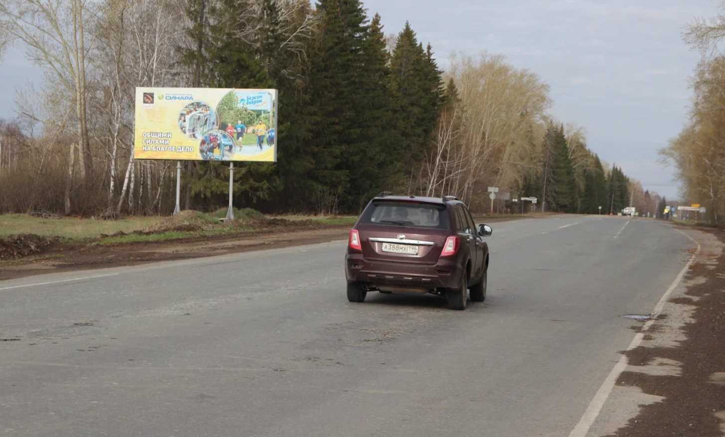 Фотография рекламного носителя, тип: Билборд 3x6, адрес: Трасса Екатеринбург ул., д.10, Каменск-Уральский, Свердловская область, Россия. Сторона В №1335376
