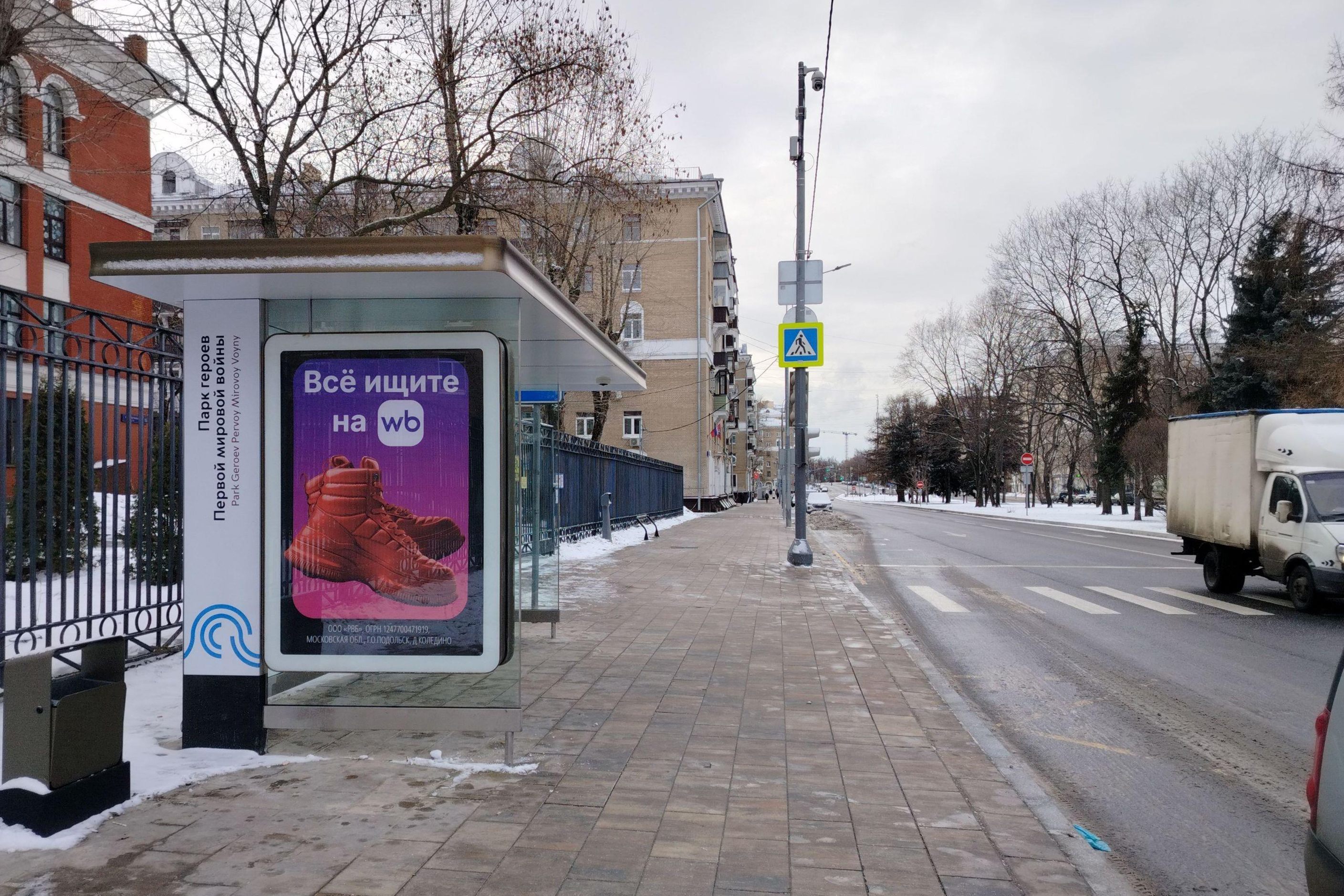 Фотография рекламного носителя, тип: Остановка 1.8x1.2, адрес: Новопесчаная ул., д.15, Москва, Россия. Сторона Б №936886
