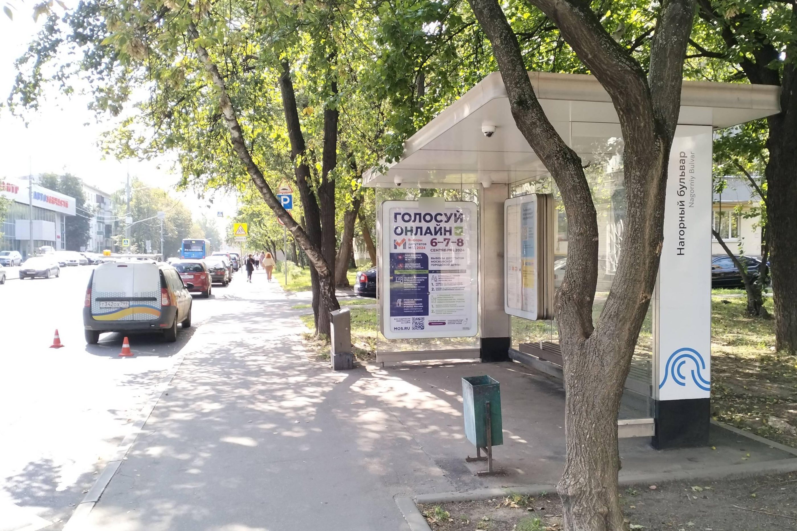 Фотография рекламного носителя, тип: Остановка 1.8x1.2, адрес: Нагорная ул., ост. Нагорный бульвар, Москва, Россия. Сторона А №1012165