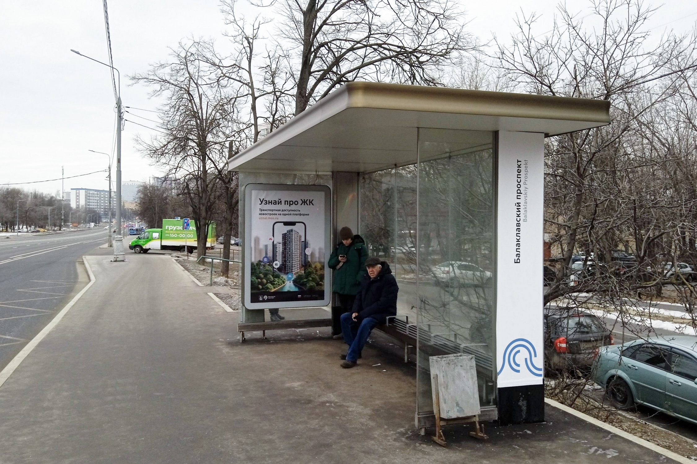 Фотография рекламного носителя, тип: Остановка 1.8x1.2, адрес: Обручева ул. Х Балаклавскому пр-т., д.56, корп.1, Москва, Россия. Сторона А №931516