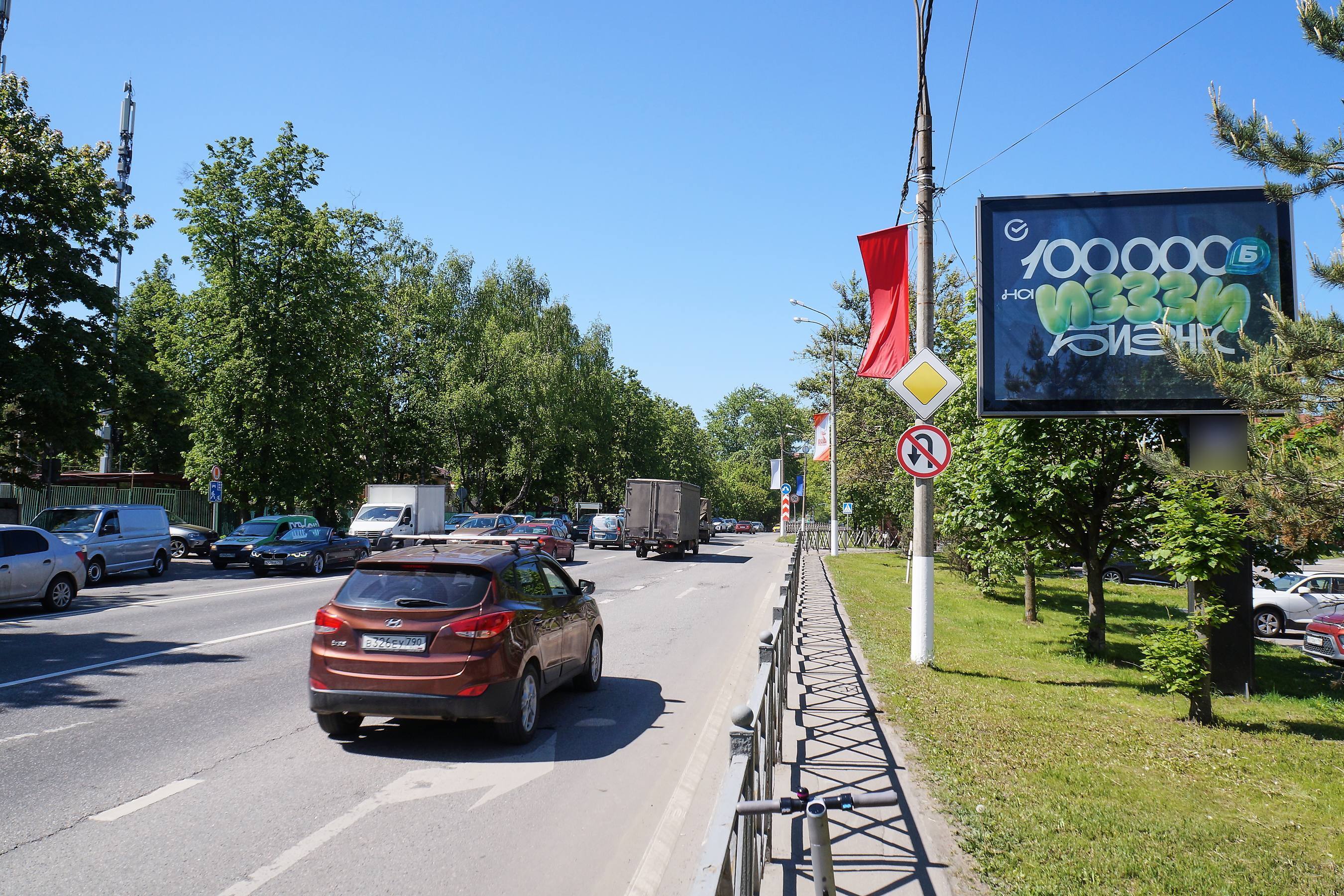 Фотография рекламного носителя, тип: Ситиборд 2.7x3.7, адрес: Ленина ул., д.29, Красногорск, Московская область, Россия. Сторона А1-А5 №785975