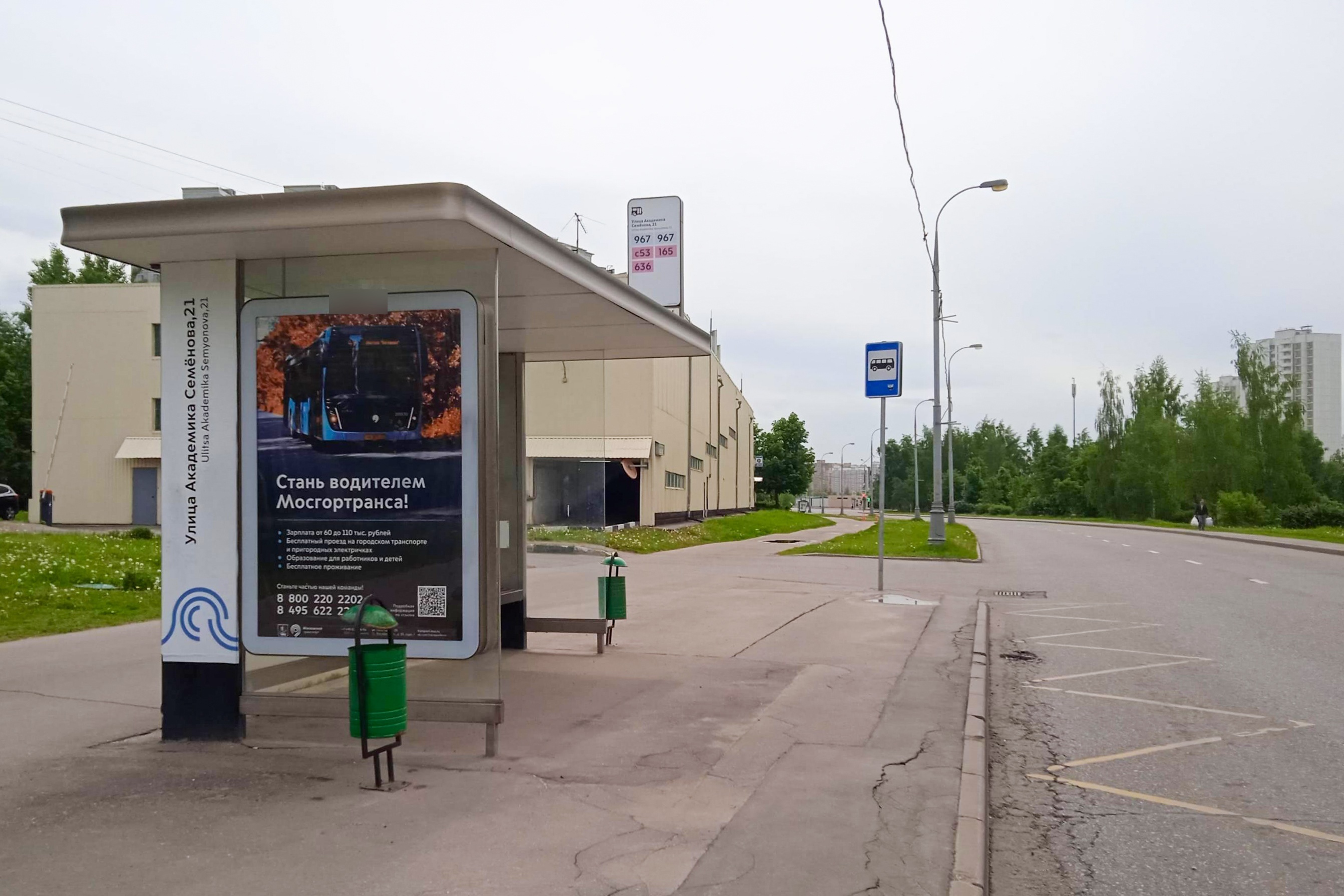 Фотография рекламного носителя, тип: Остановка 1.8x1.2, адрес: Проектируемый пр-зд. №653, ост. "Комплекс "В" Южного Бутово ", Москва, Россия. Сторона Б №823687