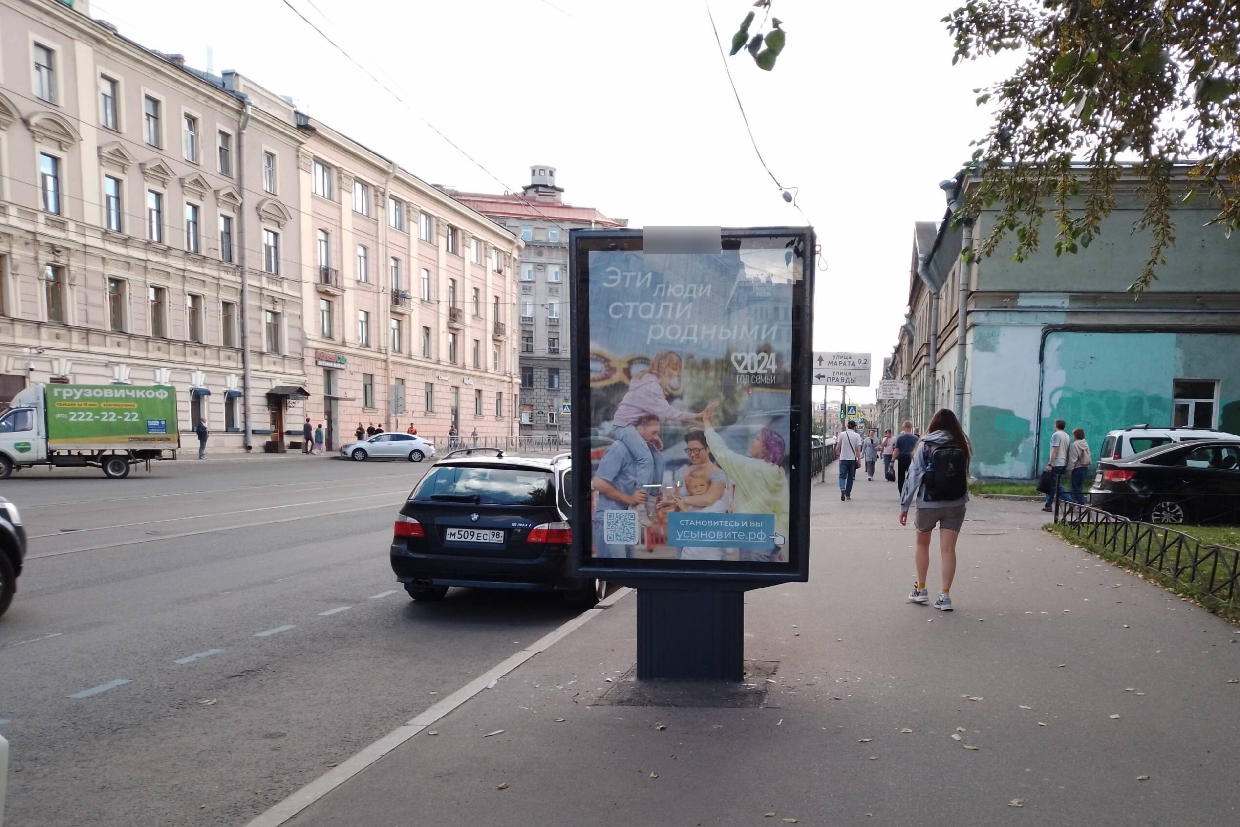 Фотография рекламного носителя, тип: Ситиформат 1.8x1.2, адрес: Звенигородская ул., д.3, поз.2, Санкт-Петербург, Россия. Сторона А №638178