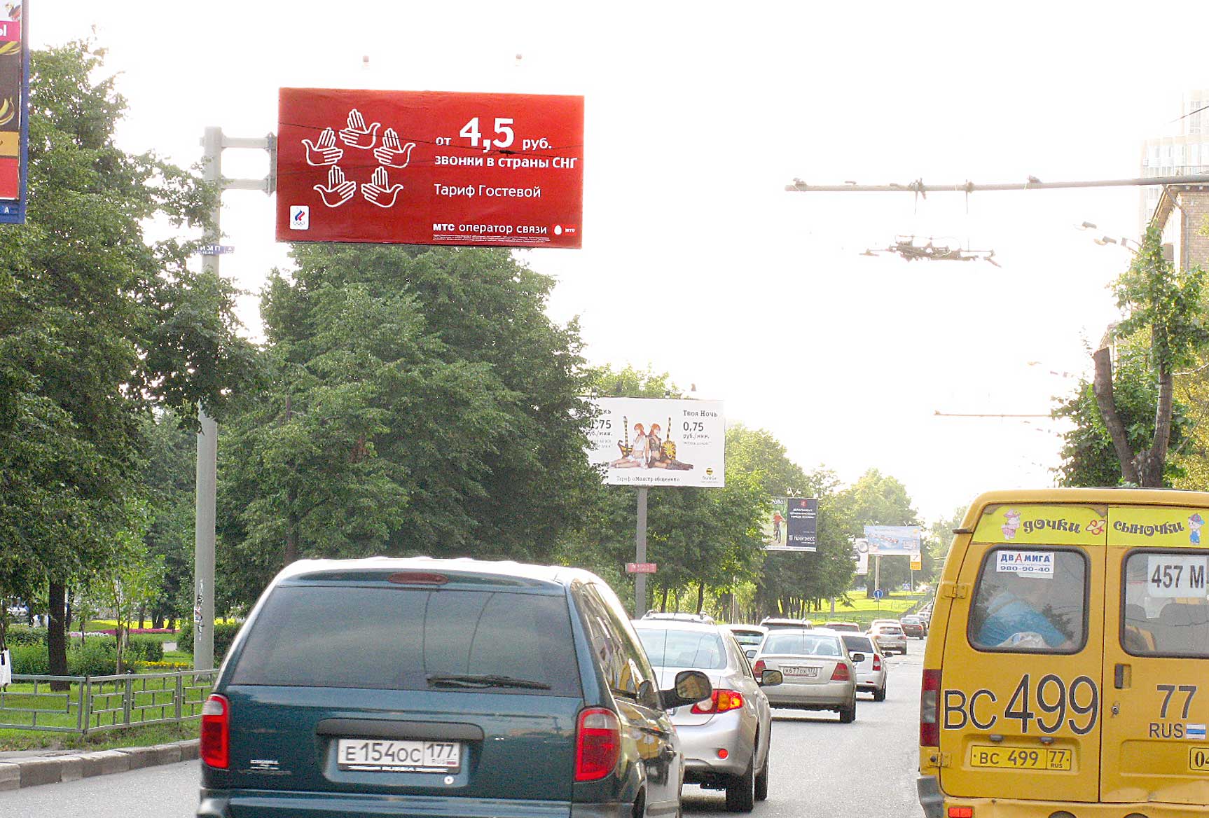 Фотография рекламного носителя, тип: Билборд 3x6, адрес: Нахимовский пр-т., д.46, Москва, Россия. Сторона A №13325