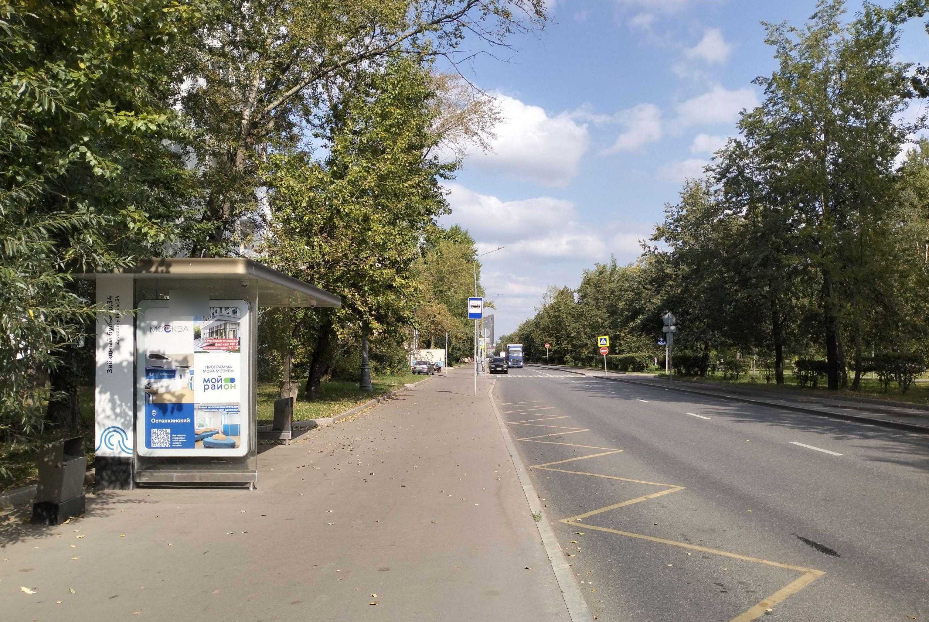 Фотография рекламного носителя, тип: Остановка 1.8x1.2, адрес: Звездный б-р., ост. "Звездный б-р.", Москва, Россия. Сторона Б №927327