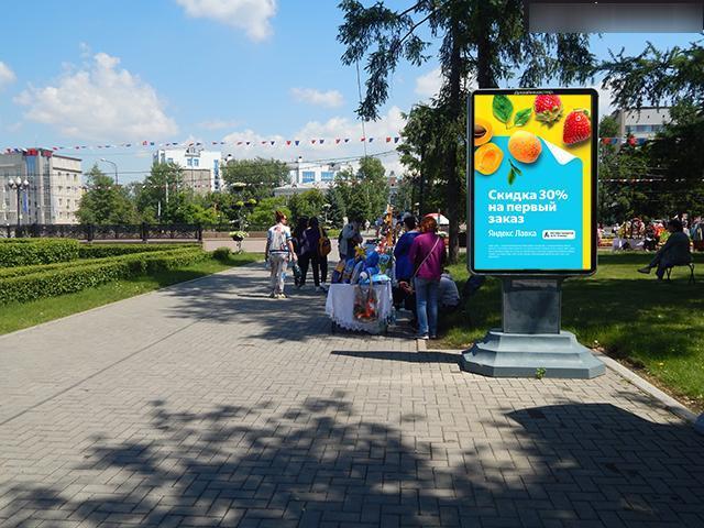 Фотография рекламного носителя, тип: Ситиформат 1.8x1.2, адрес: Сквер им.Кирова, Иркутск, Иркутская область, Россия. Сторона А1 №196646