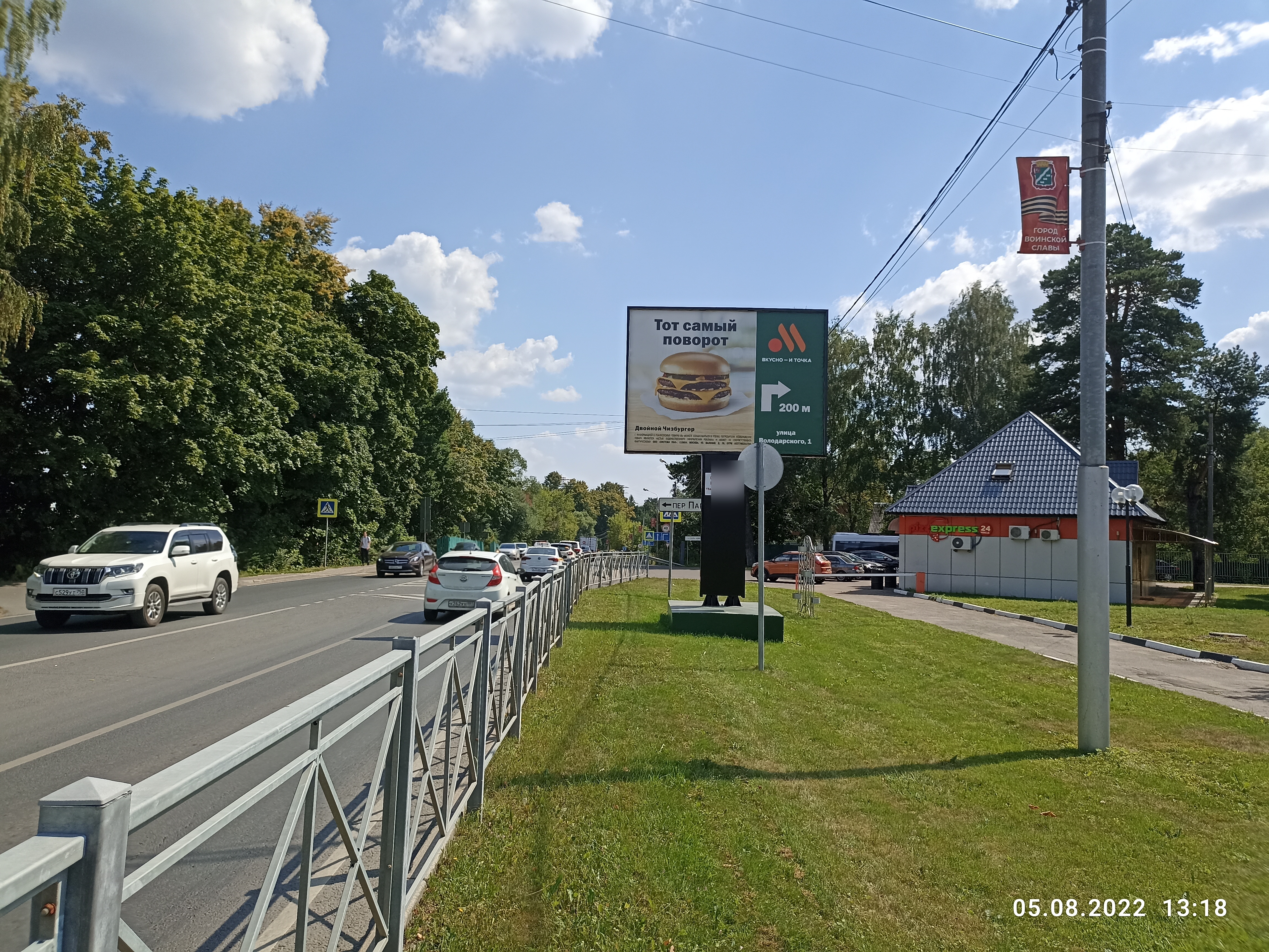 Фотография рекламного носителя, тип: Ситиборд 2.7x3.7, адрес: Найдова-Железова ул., КСК «НАРА», поз.1, Наро-Фоминск, Московская область, Россия. Сторона A №939963