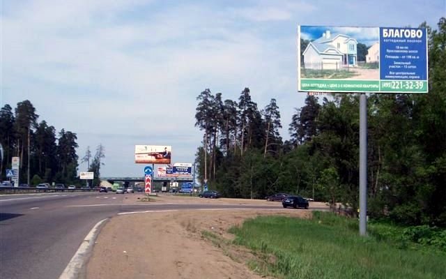 Фотография рекламного носителя, тип: Билборд 3x6, адрес: Ярославское ш., 34 150м, Московская область, Россия. Сторона А №42765