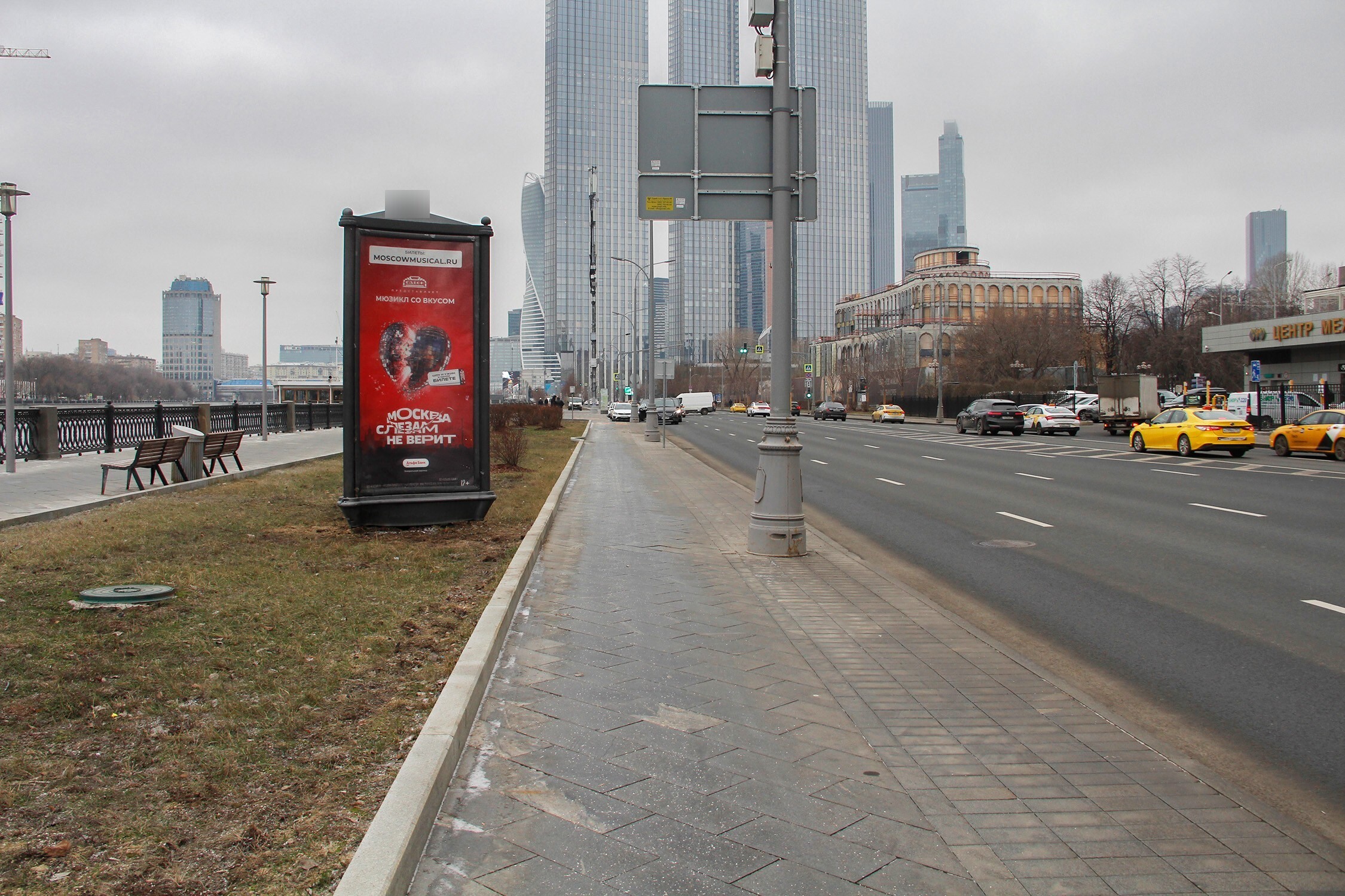 Фотография рекламного носителя, тип: Пиллар 3x1.4, адрес: Краснопресненская наб., д.12, Москва, Россия. Сторона Б №329726