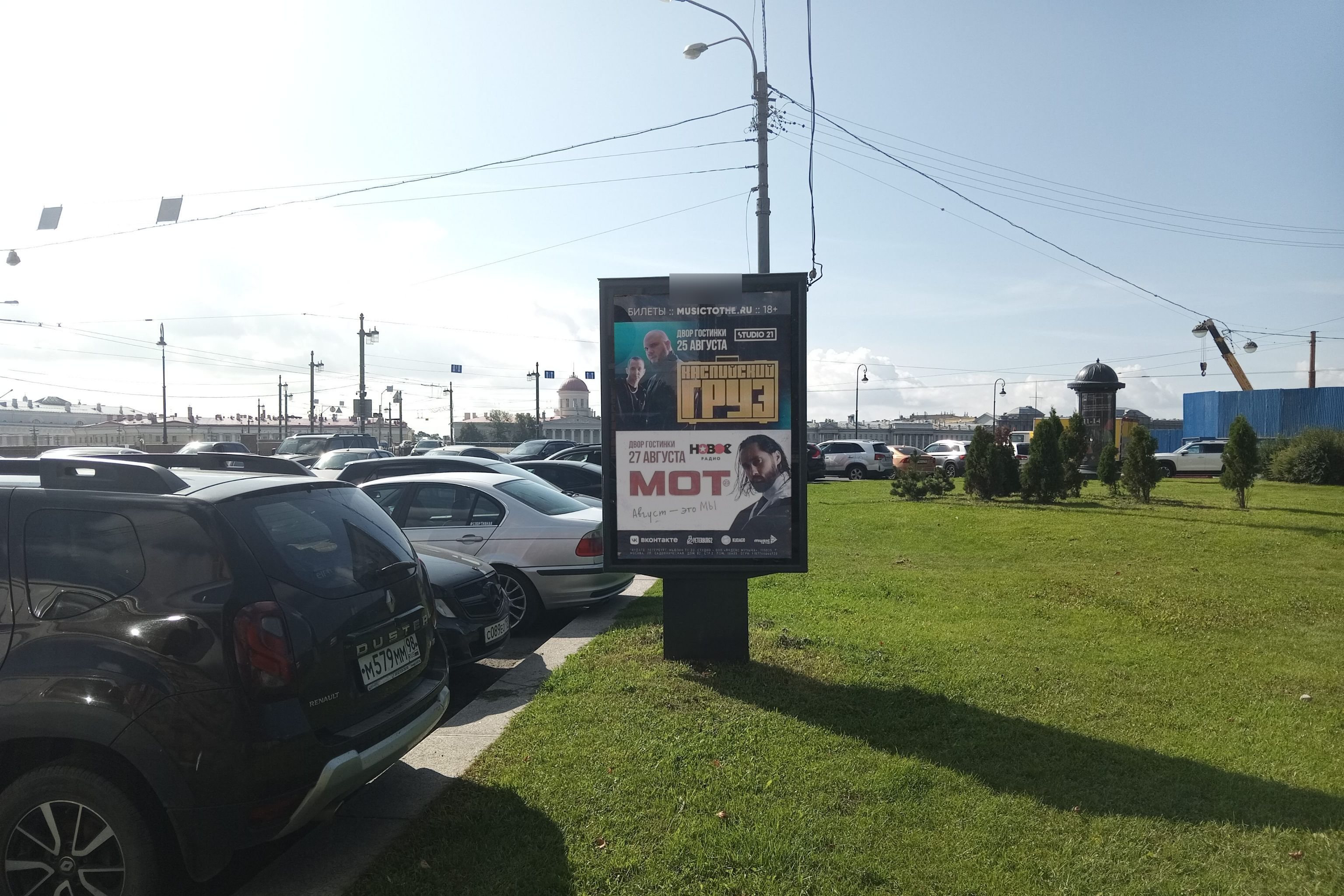 Фотография рекламного носителя, тип: Ситиформат 1.8x1.2, адрес: Мытнинская наб., д.5, Санкт-Петербург, Россия. Сторона Б №108124