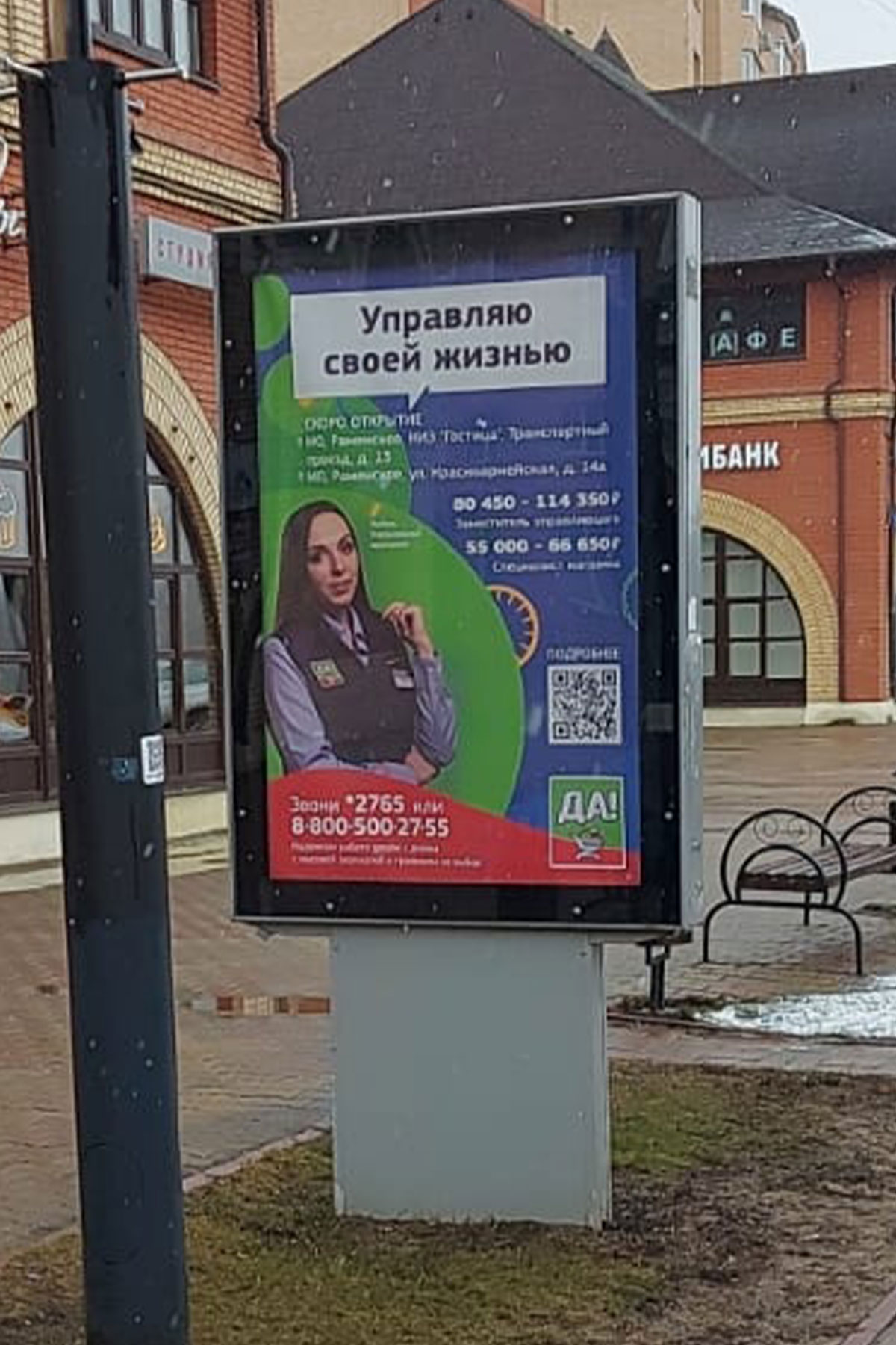 Фотография рекламного носителя, тип: Ситиформат 1.8x1.2, адрес: Красноармейская ул., д.4б, поз.3, Раменское, Московская область, Россия. Сторона B №718124