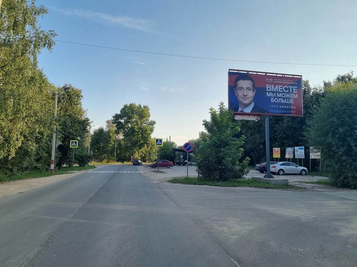 Фотография рекламного носителя, тип: Билборд 3x6, адрес: Юбилейная ул., д.4, Балахна, Нижегородская область, Россия. Сторона А №248462