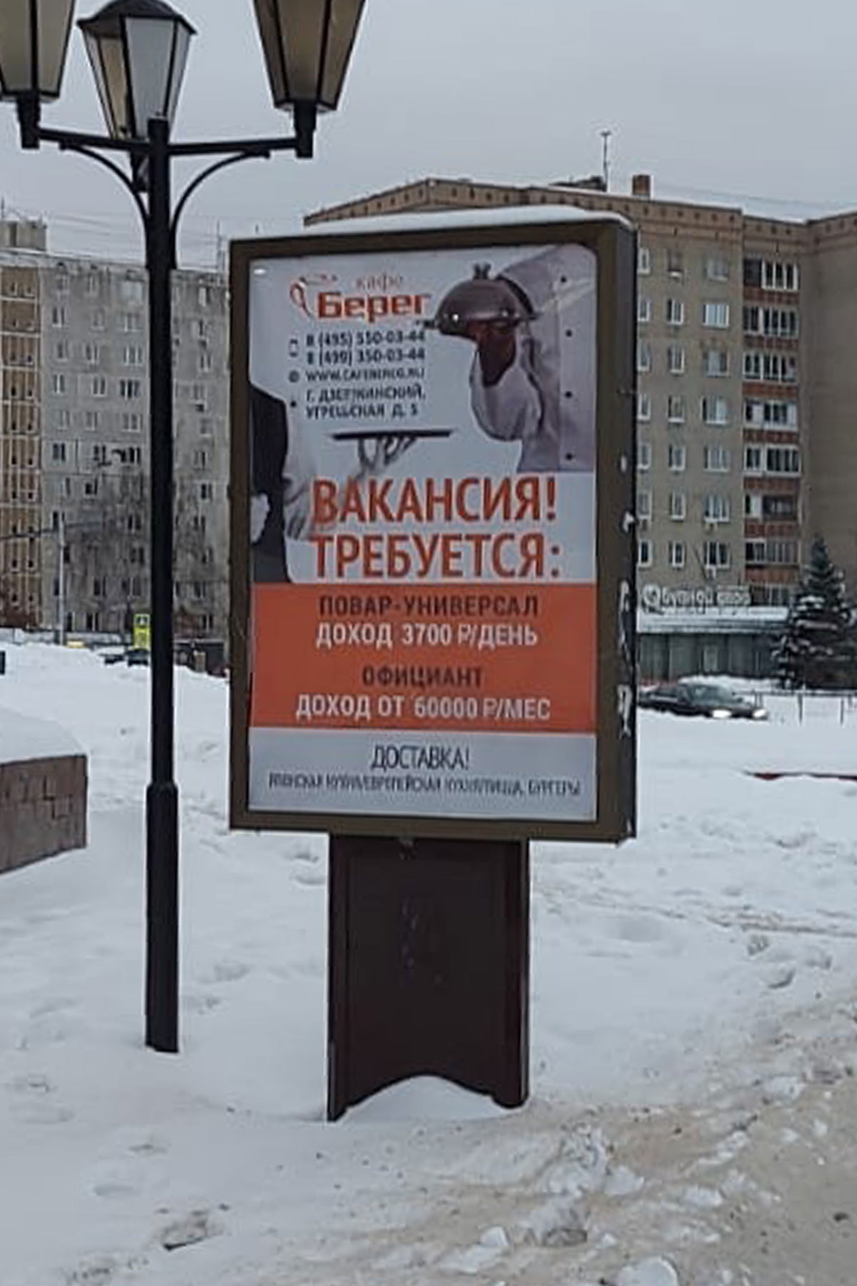 Фотография рекламного носителя, тип: Ситиформат 1.8x1.2, адрес: Дмитрия Донского пл., д.1а. поз.3, Дзержинский, Московская область, Россия. Сторона B №1373968