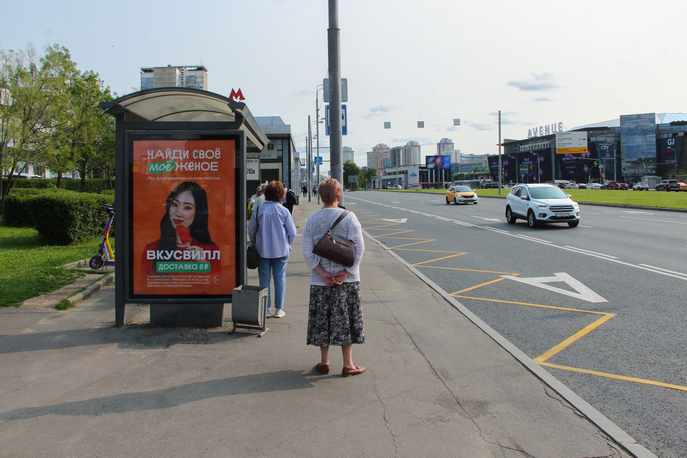 Фотография рекламного носителя, тип: Остановка 1.8x1.2, адрес: Вернадского пр-т., ост. Метро Юго-Западная, поз.2, Москва, Россия. Сторона Б №581902