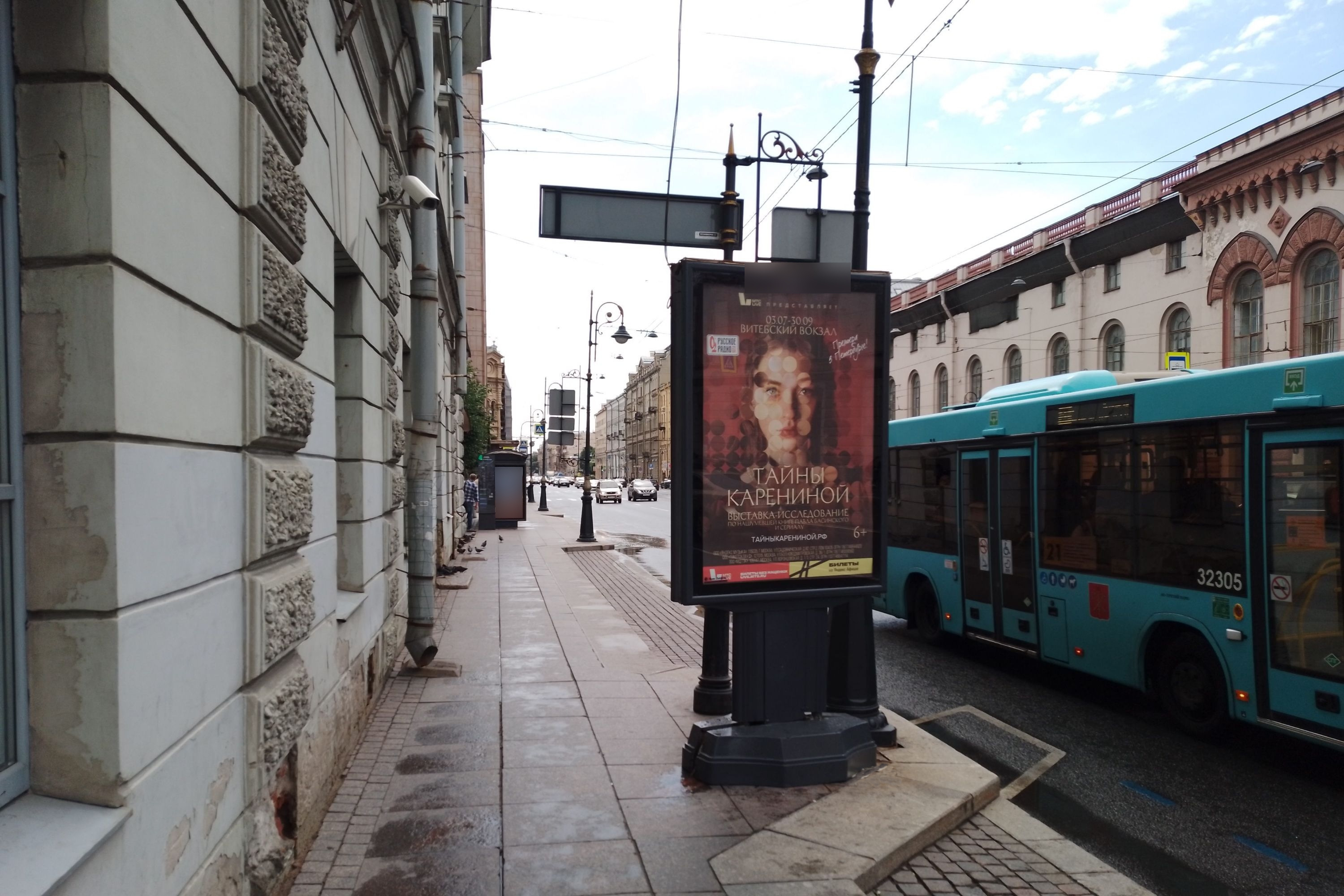 Фотография рекламного носителя, тип: Ситиформат 1.8x1.2, адрес: Литейный пр-т. Х Захарьевская ул., д.1, Санкт-Петербург, Россия. Сторона Б №776070