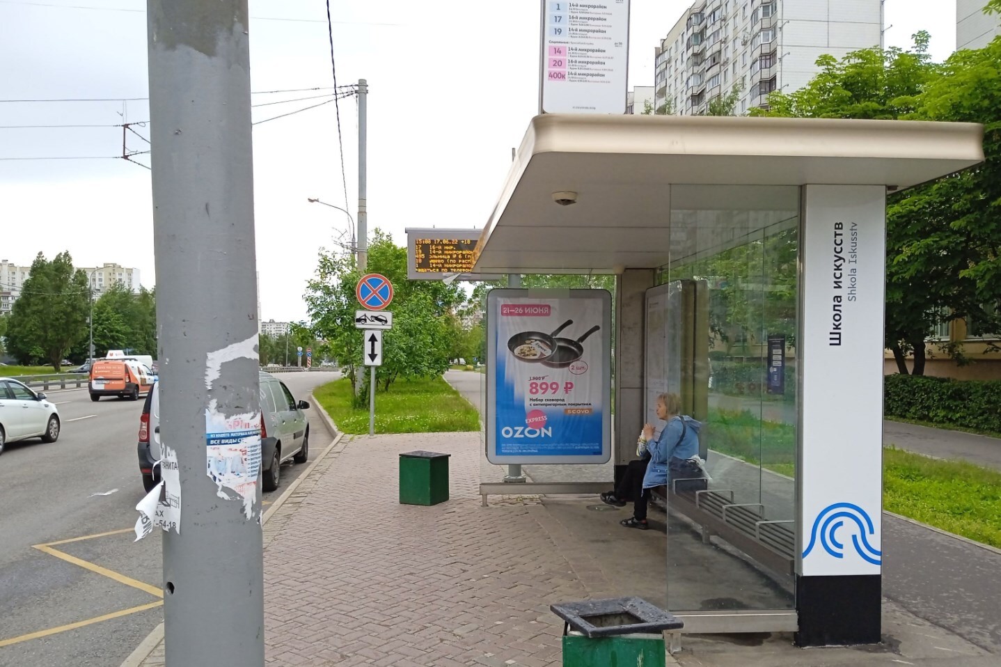 Фотография рекламного носителя, тип: Остановка 1.8x1.2, адрес: Логвиненко ул., корп.1453, Зеленоград, Москва, Россия. Сторона А №991917