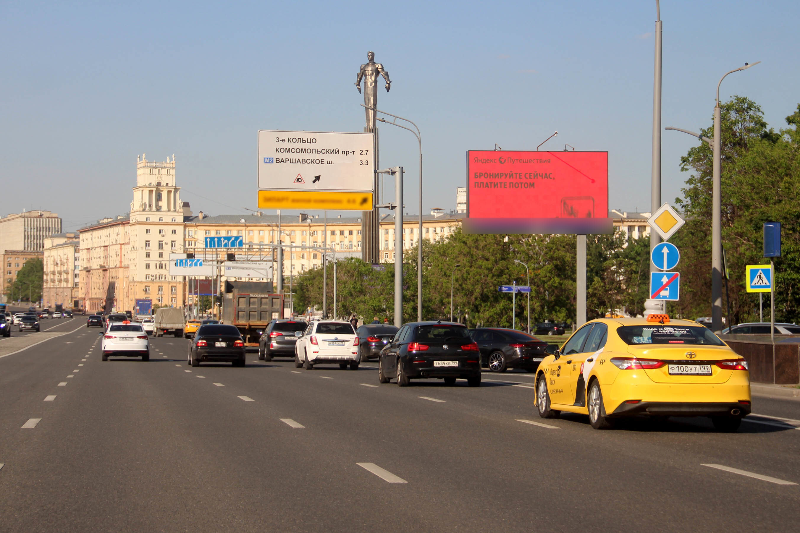 Фотография рекламного носителя, тип: Билборд 3x6, адрес: Ленинский пр-т., д.41, Москва, Россия. Сторона А1 №637961