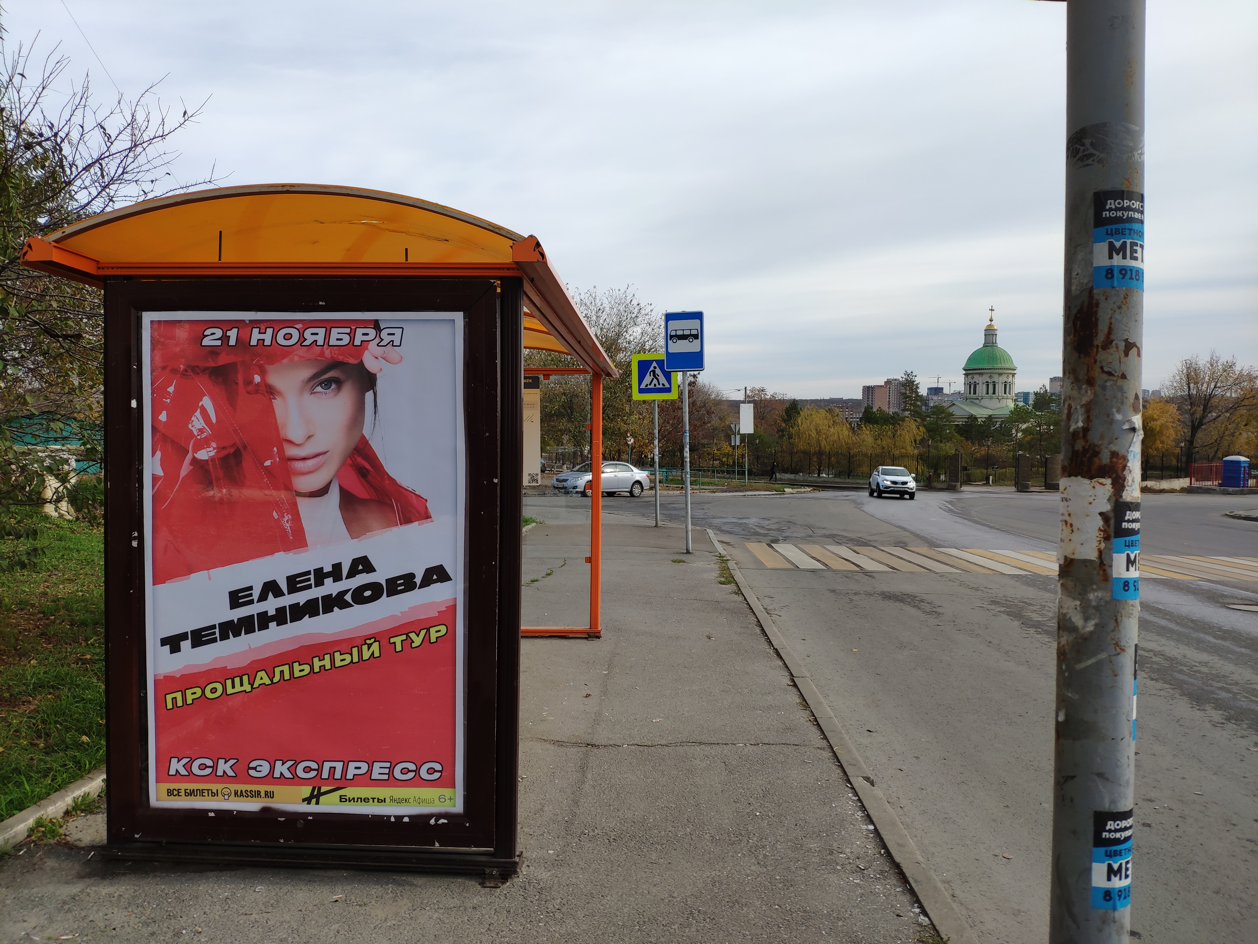 Фотография рекламного носителя, тип: Остановка 1.8x1.2, адрес: Комарова б-р., ост. ВорР "Аквапарк Осьминожек", Ростов-на-Дону, Ростовская область, Россия. Сторона Б №831621