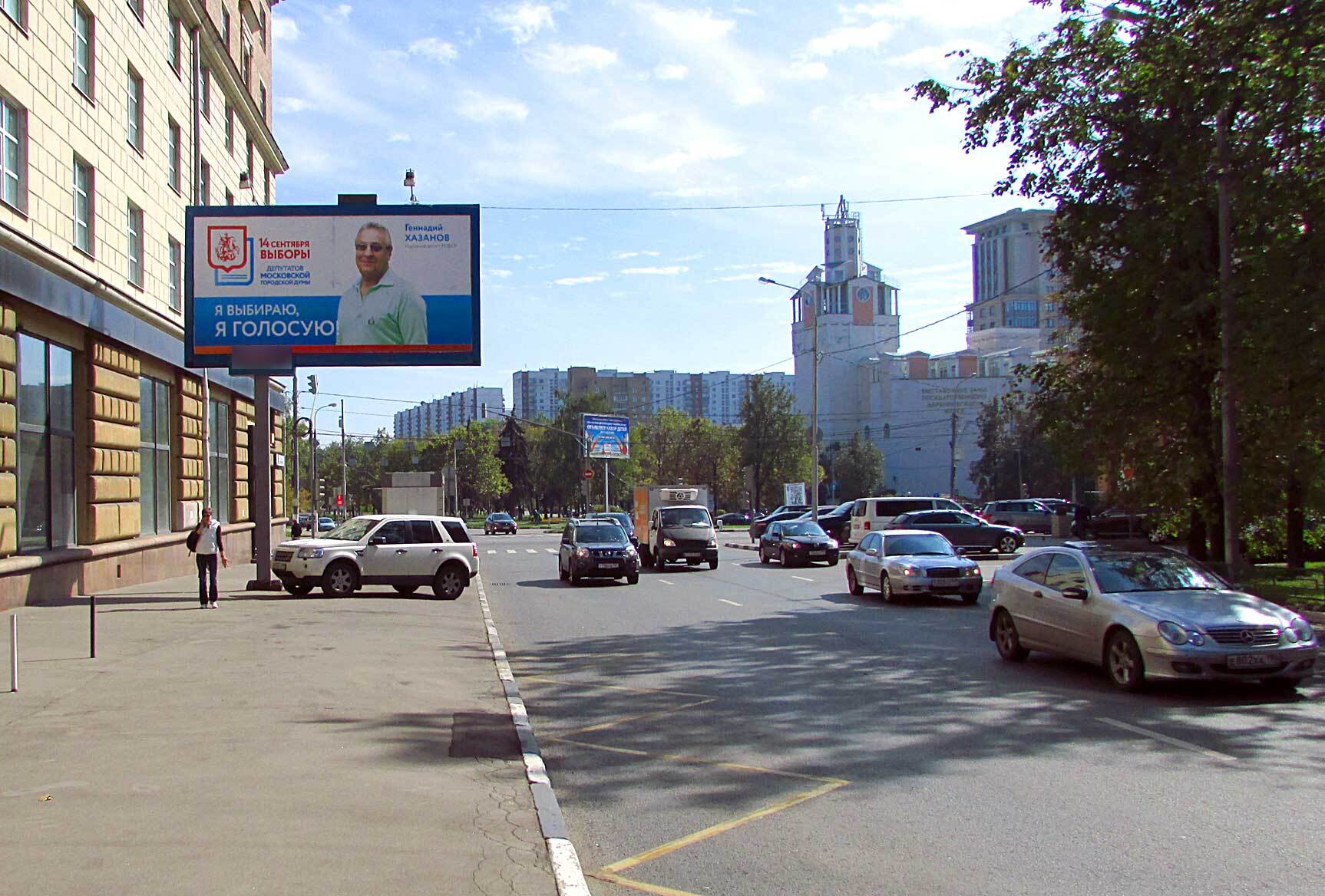 Фотография рекламного носителя, тип: Билборд 3x6, адрес: Дмитрия Ульянова ул., д.5, Москва, Россия. Сторона B №16251