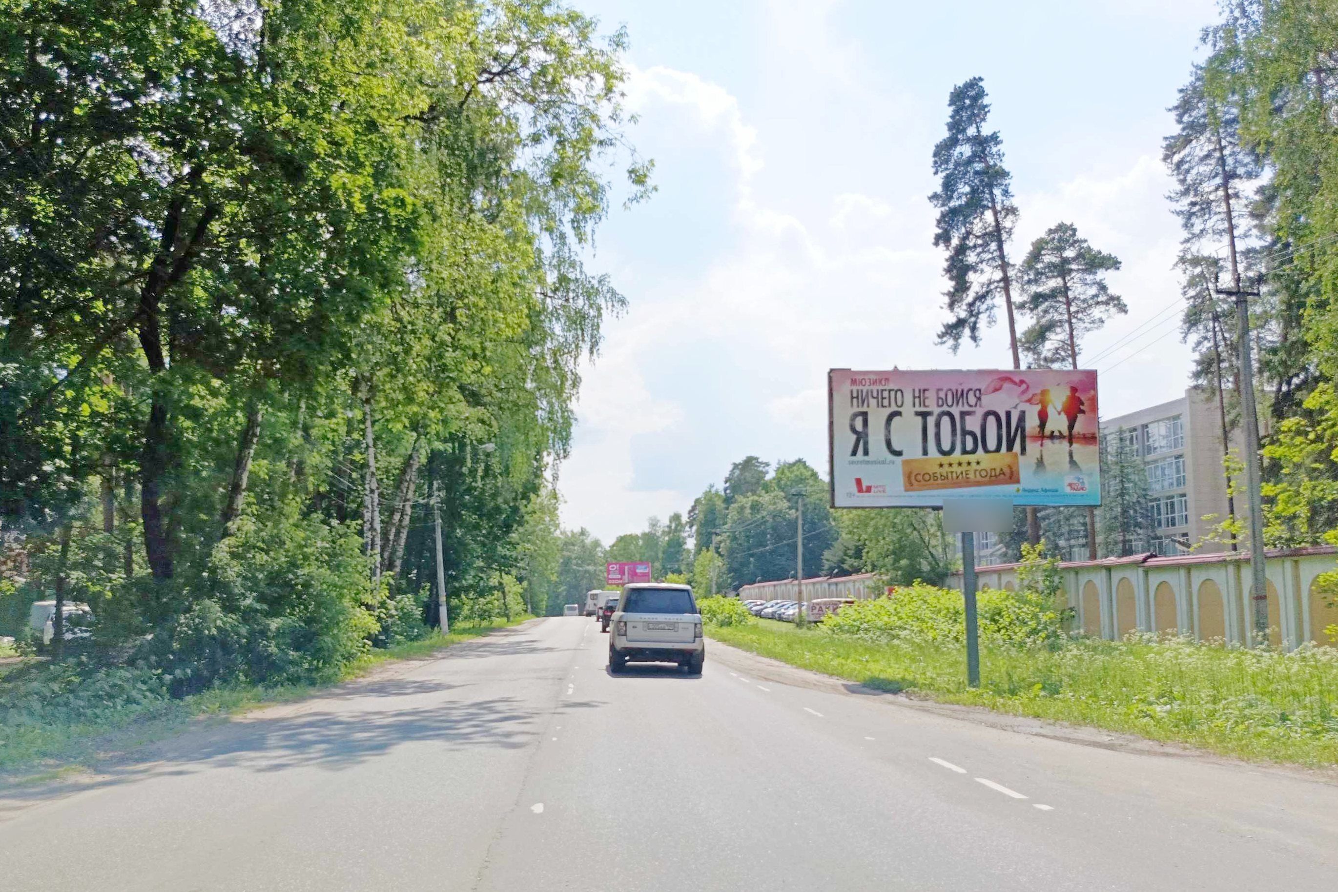 Фотография рекламного носителя, тип: Билборд 3x6, адрес: Разинское ш., д.82, н-в, Балашиха, Московская область, Россия. Сторона А №1043658