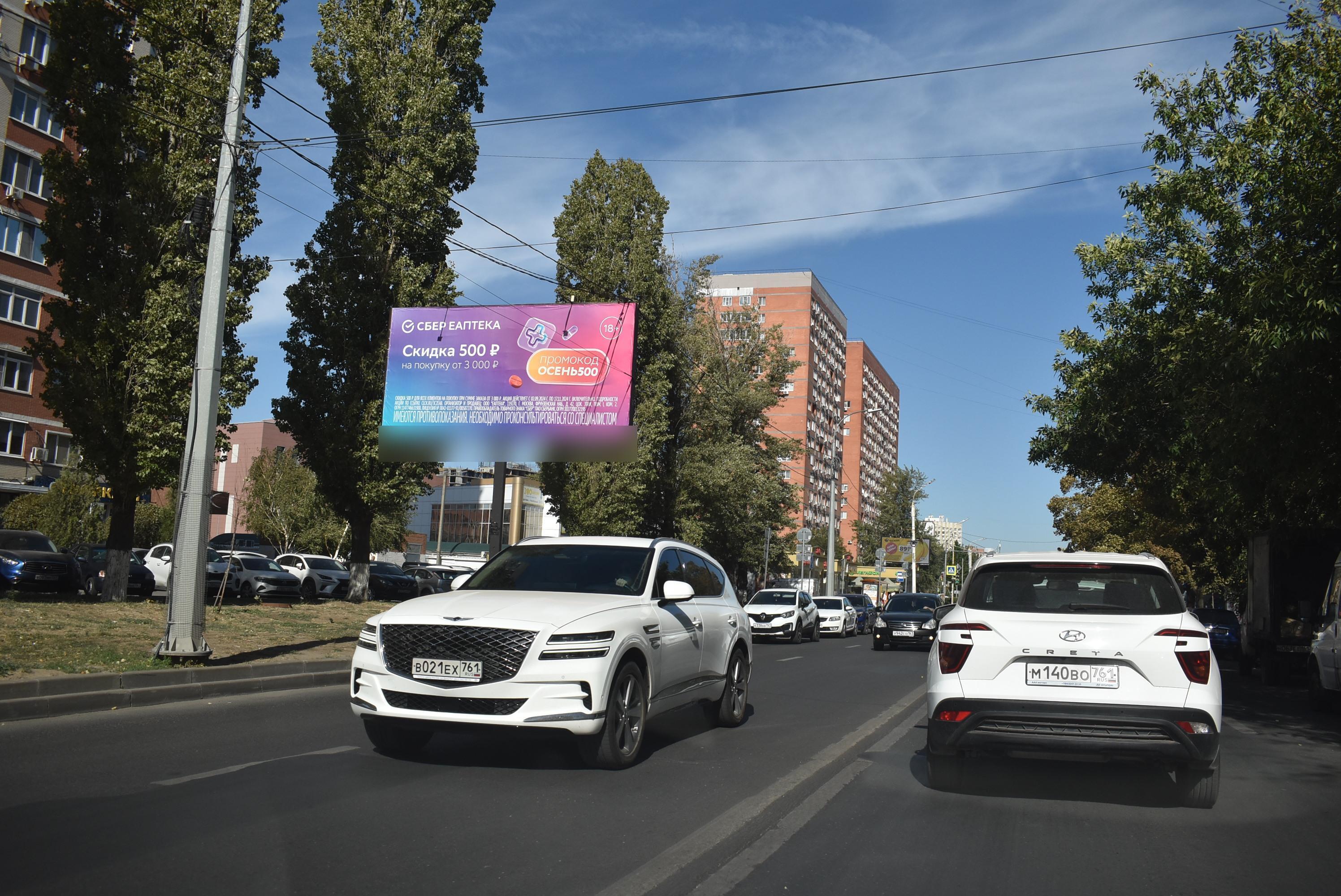 Фотография рекламного носителя, тип: Билборд 3x6, адрес: Зорге ул., д.11, Ростов-на-Дону, Ростовская область, Россия. Сторона Б №841633