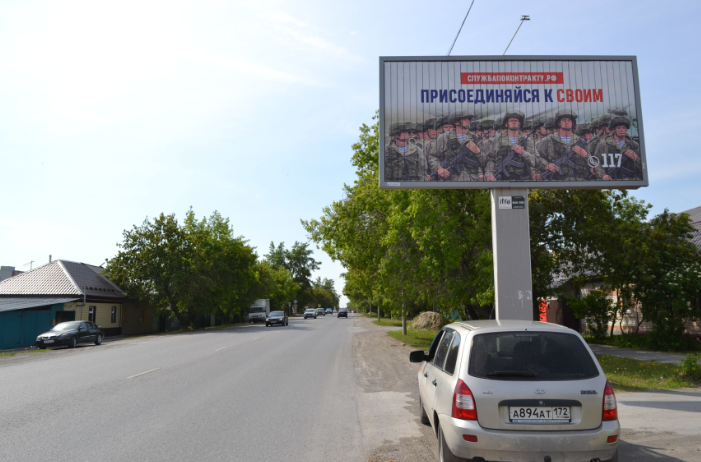 Фотография рекламного носителя, тип: Билборд 3x6, адрес: Дружбы ул., д.111, Тюмень, Тюменская область, Россия. Сторона A1-A3 №978727