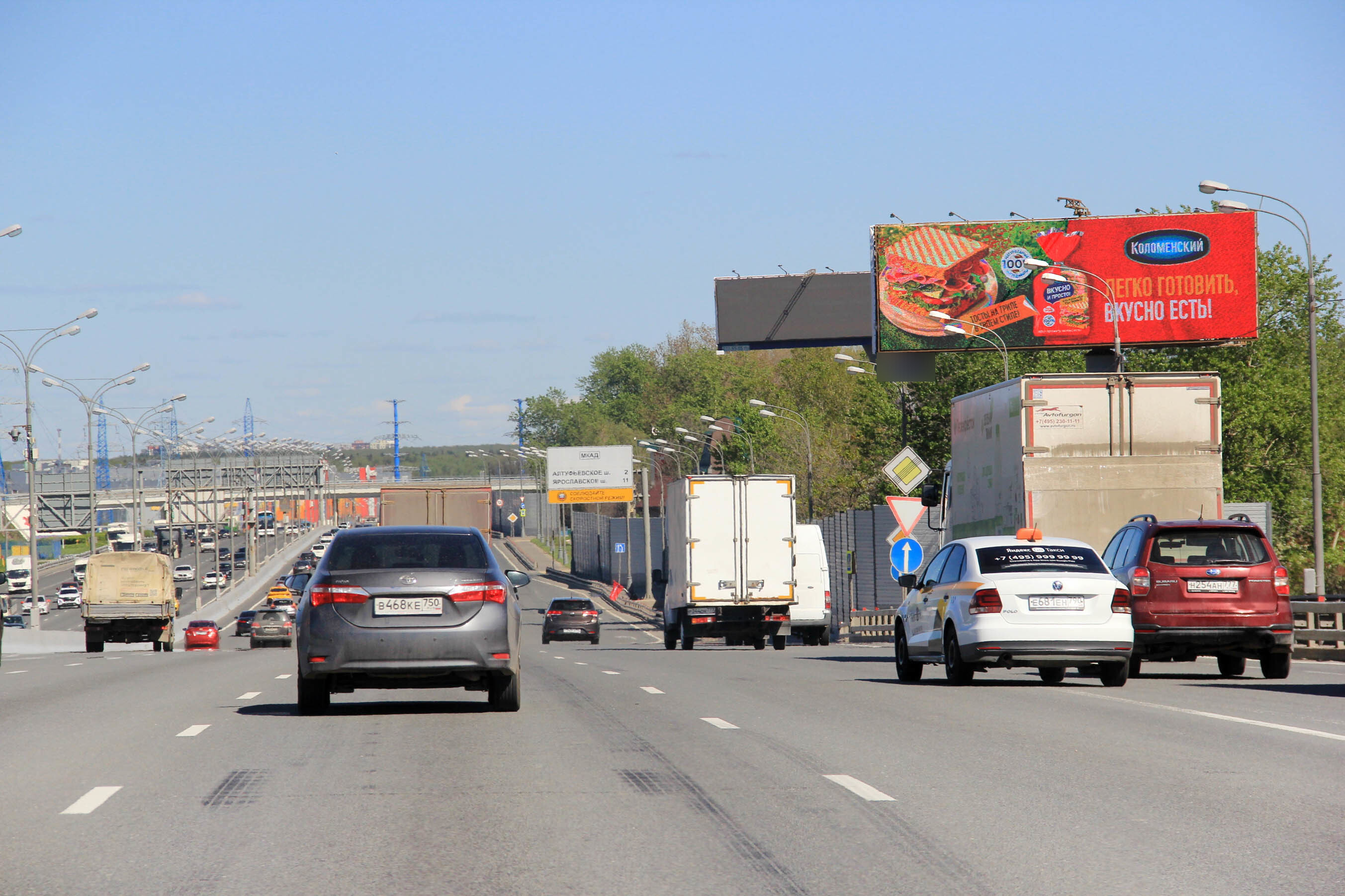 Фотография рекламного носителя, тип: Суперсайт 5x15, адрес: МКАД, 82 000м, Москва, Россия. Сторона А1 №446265