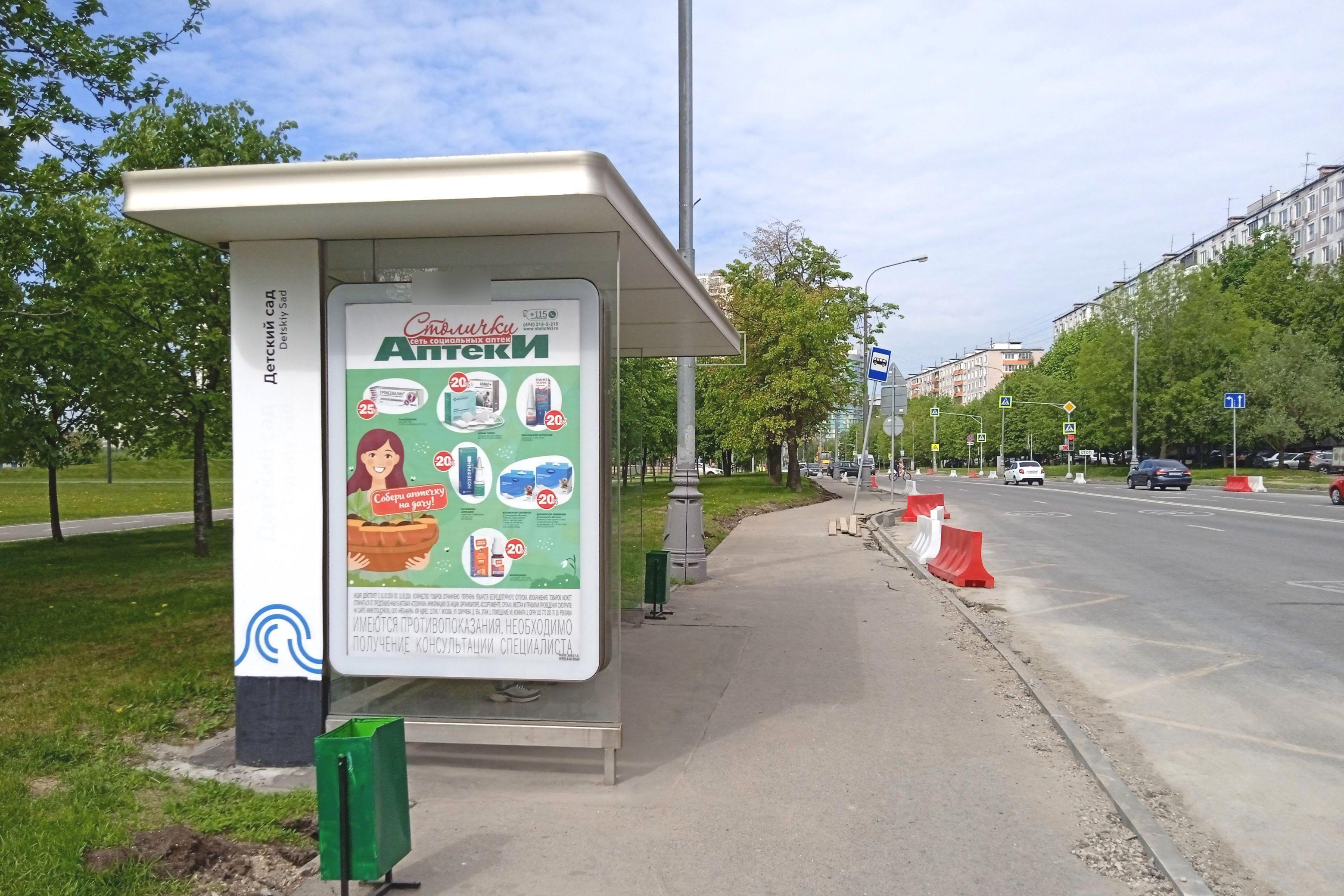 Фотография рекламного носителя, тип: Остановка 1.8x1.2, адрес: Болотниковская ул., д.28, корп.7, Москва, Россия. Сторона Б №956355