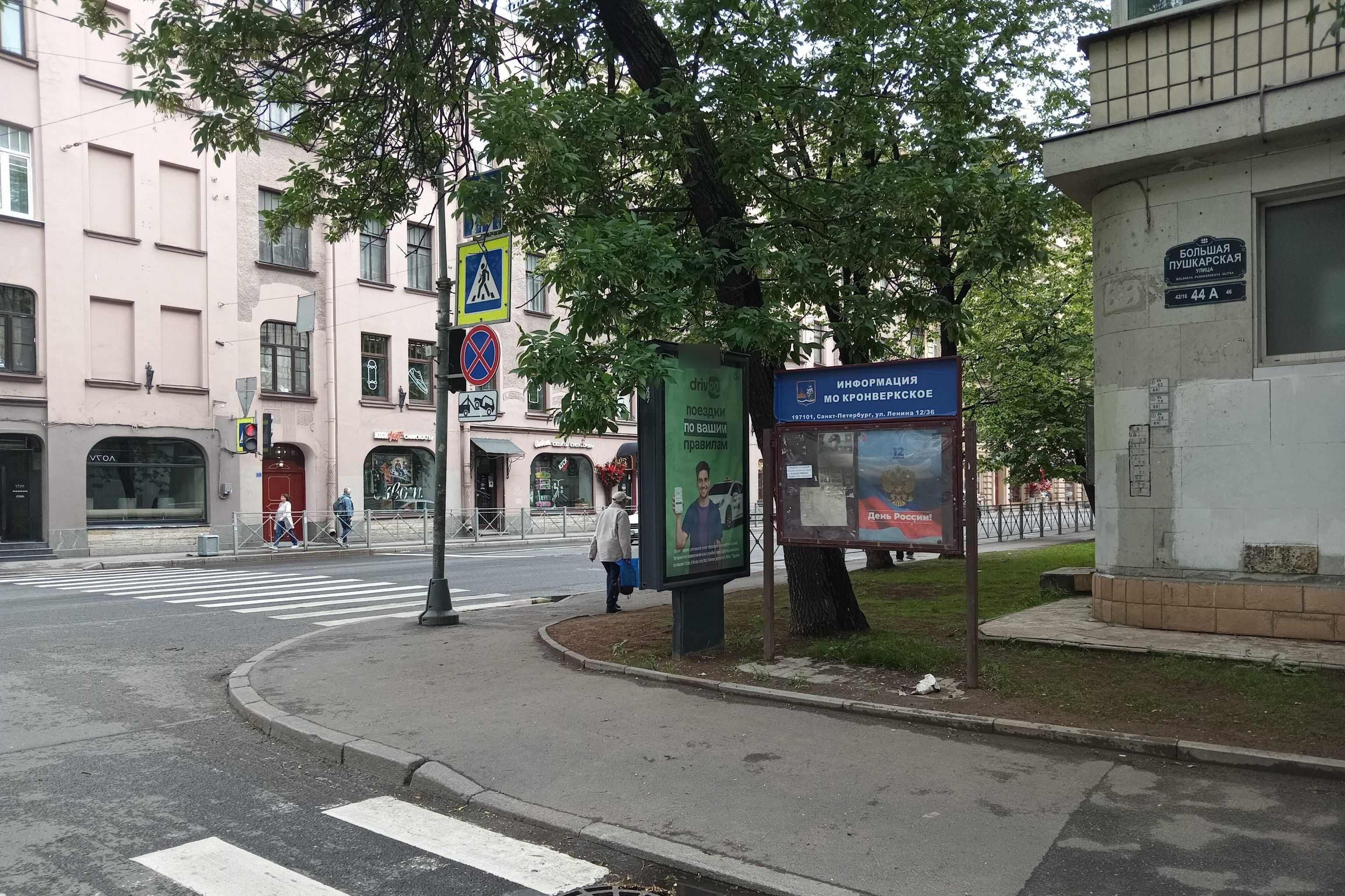 Фотография рекламного носителя, тип: Ситиформат 1.8x1.2, адрес: Большая Пушкарская ул., д.44, Санкт-Петербург, Россия. Сторона Б №107604