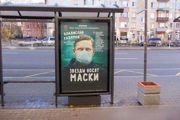 Фотография рекламного носителя, тип: Остановка 1.8x1.2, адрес: Заневский пр-т., д.20 Х Шаумяна пр-т., Санкт-Петербург, Россия. Сторона Б2 №138469