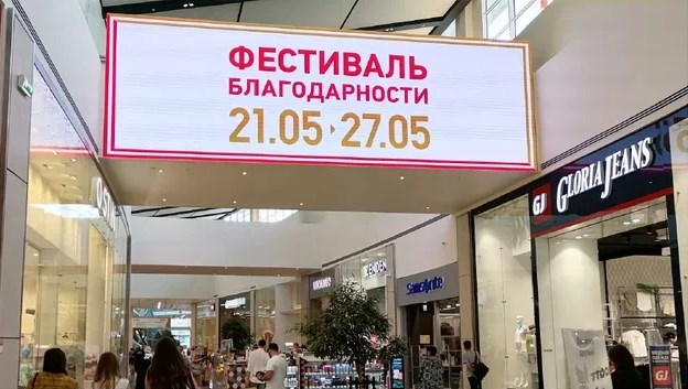 Фотография рекламного носителя, тип: Видеоэкран, адрес: Торговый центр «Мега Химки», ИКЕА микрорайон, д.4, Химки, Московская область, Россия. Сторона/вариант №1439787