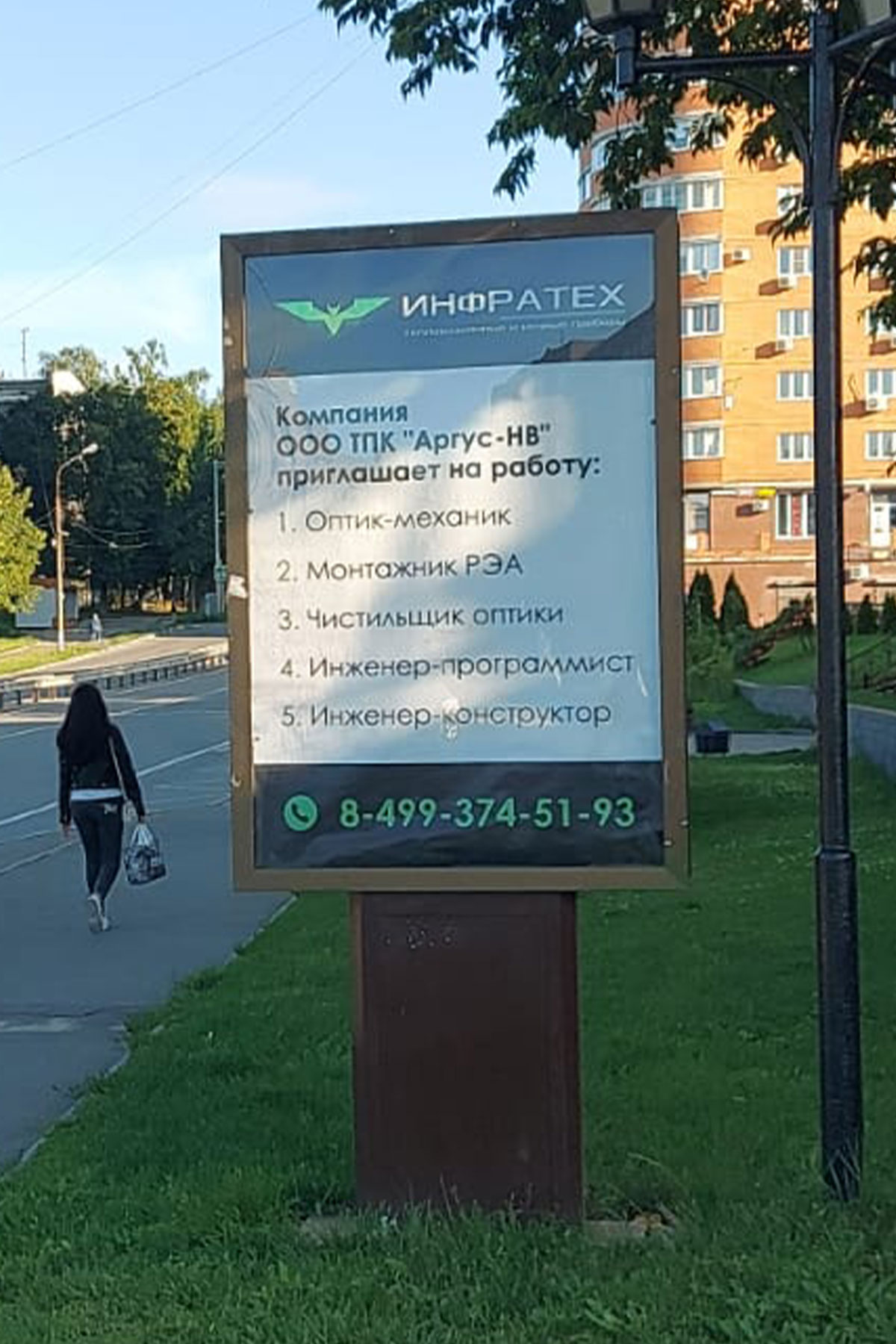 Фотография рекламного носителя, тип: Ситиформат 1.8x1.2, адрес: Дмитрия Донского пл., д.1а. поз.3, Дзержинский, Московская область, Россия. Сторона A №1373967