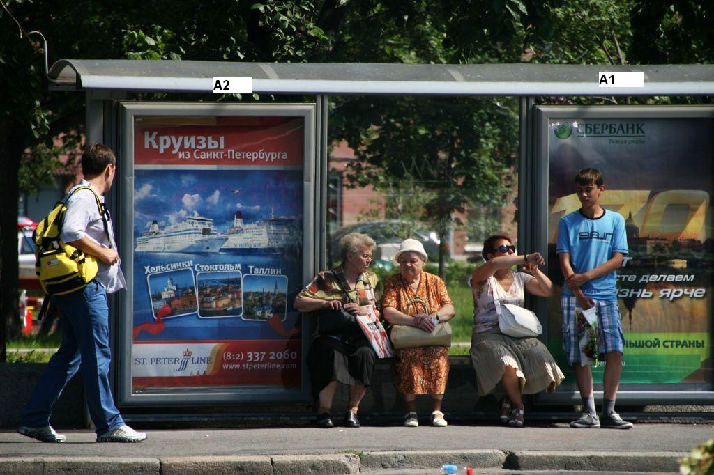 Фотография рекламного носителя, тип: Остановка 1.8x1.2, адрес: Наличная ул., Санкт-Петербург, Россия. Сторона А1 №129707