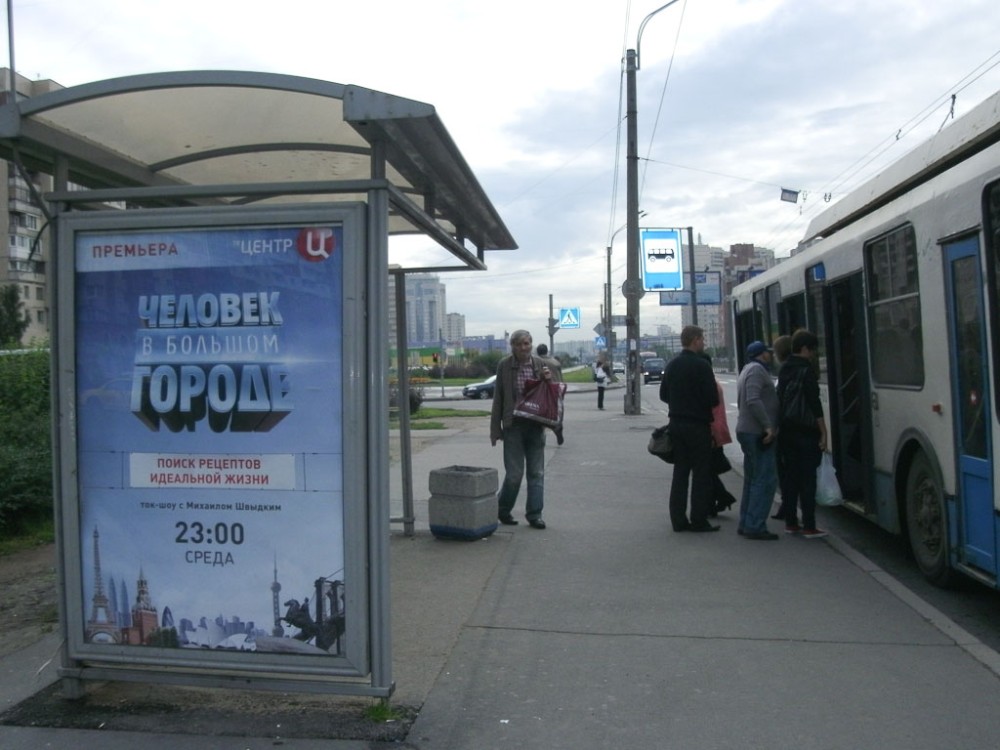 Фотография рекламного носителя, тип: Остановка 1.8x1.2, адрес: Ленинский пр-т., д.90, Санкт-Петербург, Россия. Сторона Б №130225