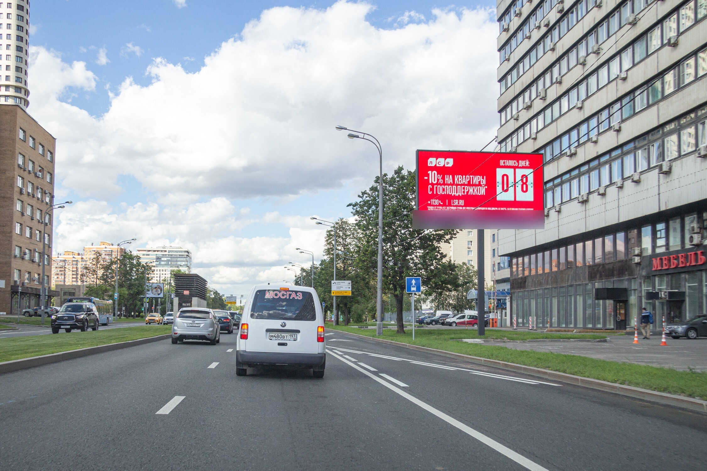 Фотография рекламного носителя, тип: Билборд 3x6, адрес: Профсоюзная ул., д.57, Москва, Россия. Сторона А1 №261818