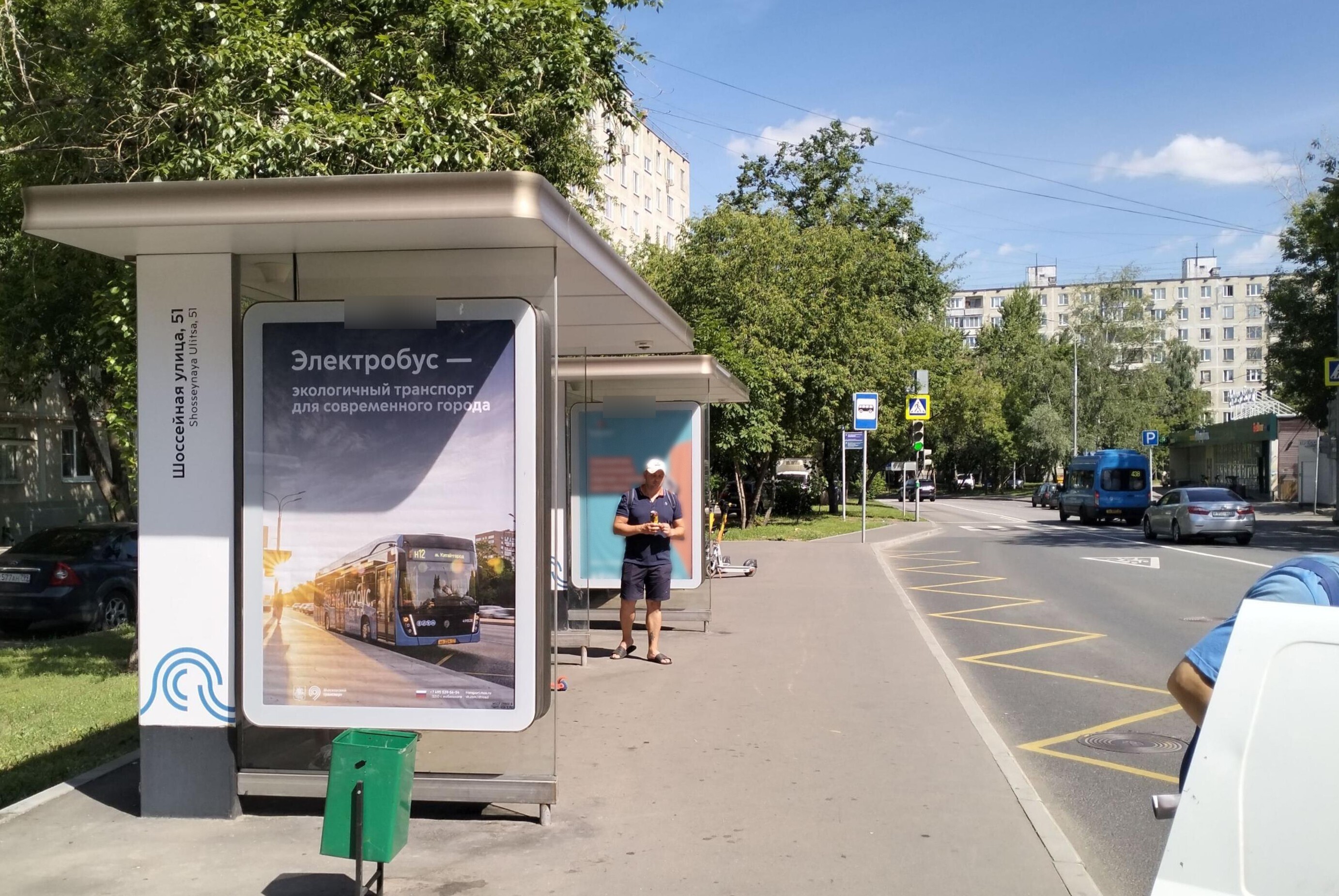 Фотография рекламного носителя, тип: Остановка 1.8x1.2, адрес: Шоссейная ул., д.60, ост. "Шоссейная ул. 51", Москва, Россия. Сторона Б №983938