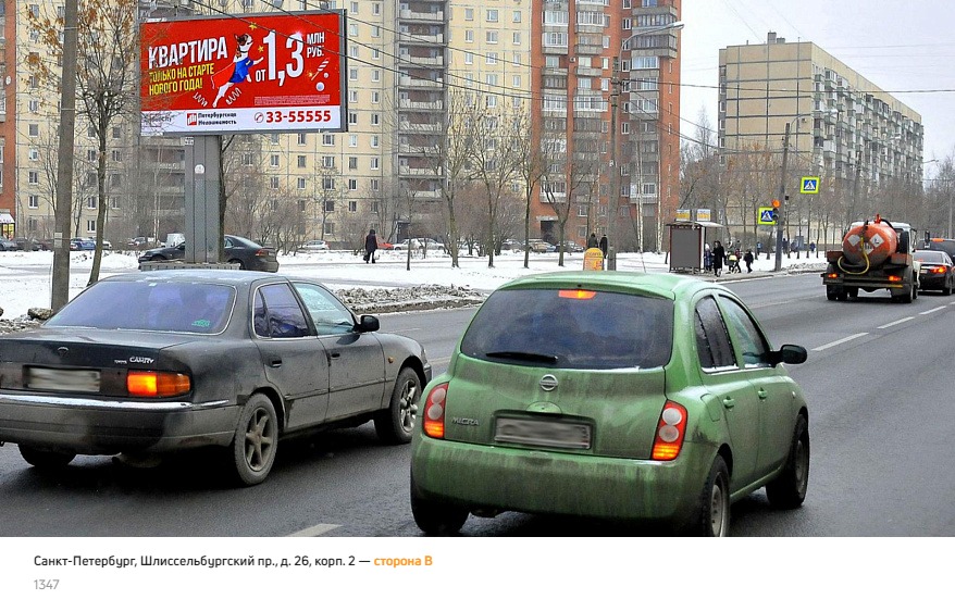 Фотография рекламного носителя, тип: Билборд 3x6, адрес: Шлисельбургский пр-т., д.26, корп.2, Санкт-Петербург, Россия. Сторона B №172093