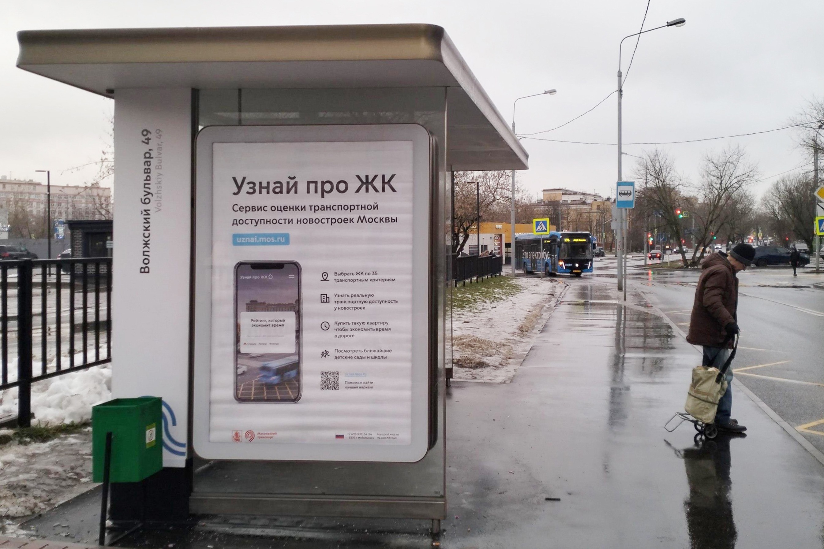 Фотография рекламного носителя, тип: Остановка 1.8x1.2, адрес: Чуйкова Маршала ул., д.51, стр.9, Москва, Россия. Сторона Б №936312