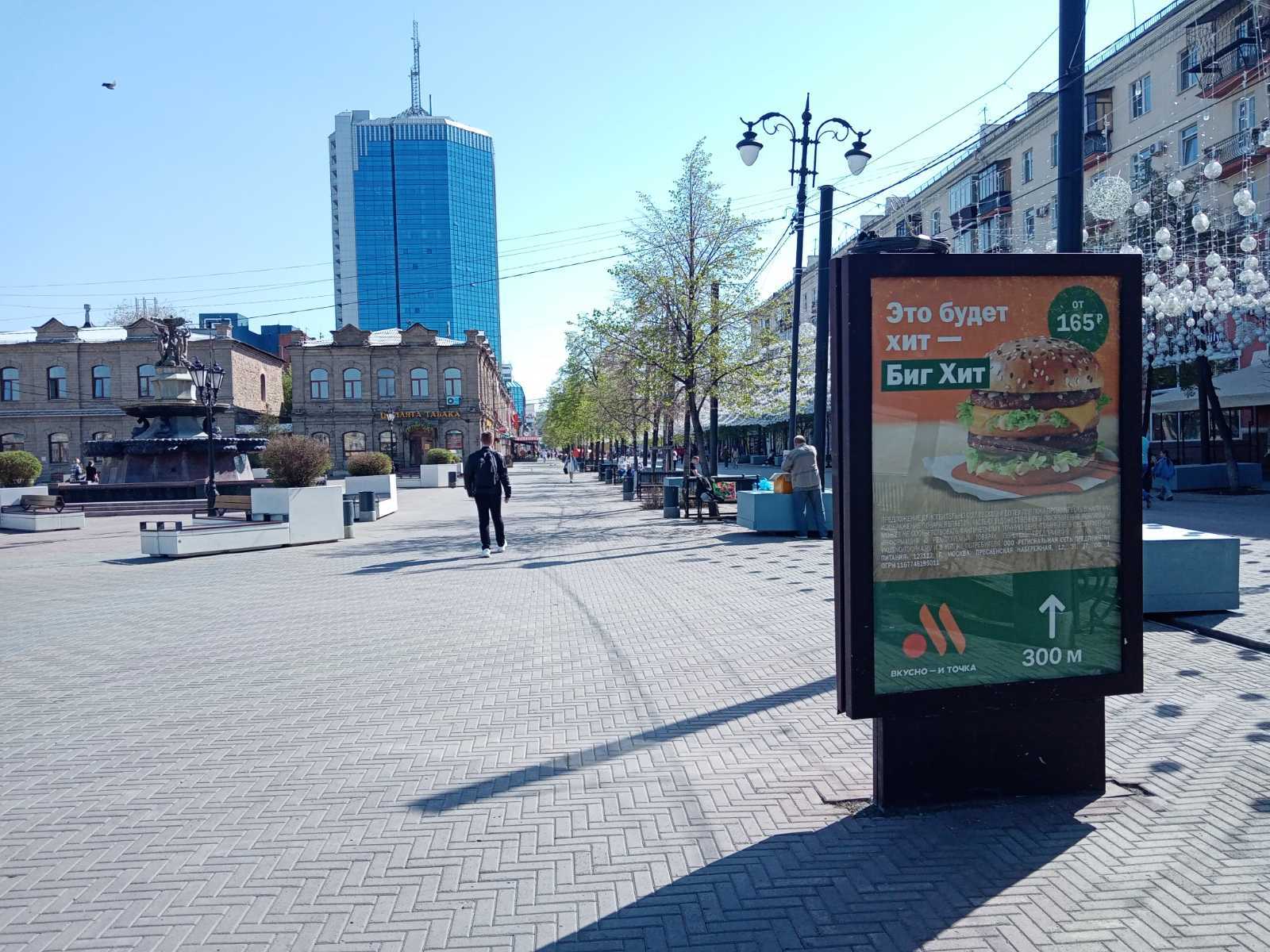 Фотография рекламного носителя, тип: Ситиформат 1.8x1.2, адрес: Кирова ул. Х Труда ул., Челябинск, Челябинская область, Россия. Сторона А №143711